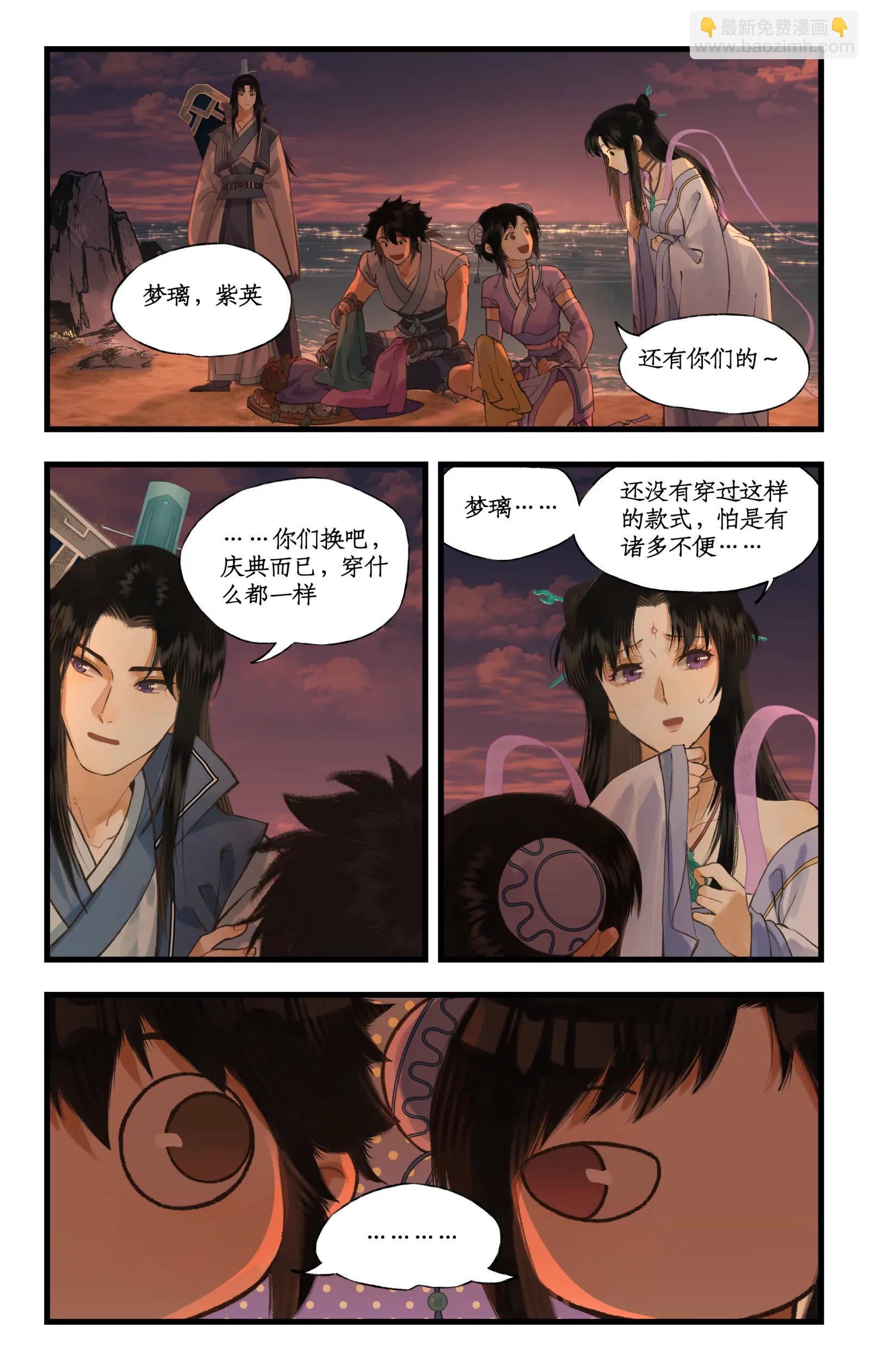 🍚仙剑奇侠传四 第103话 新衣服 第13页