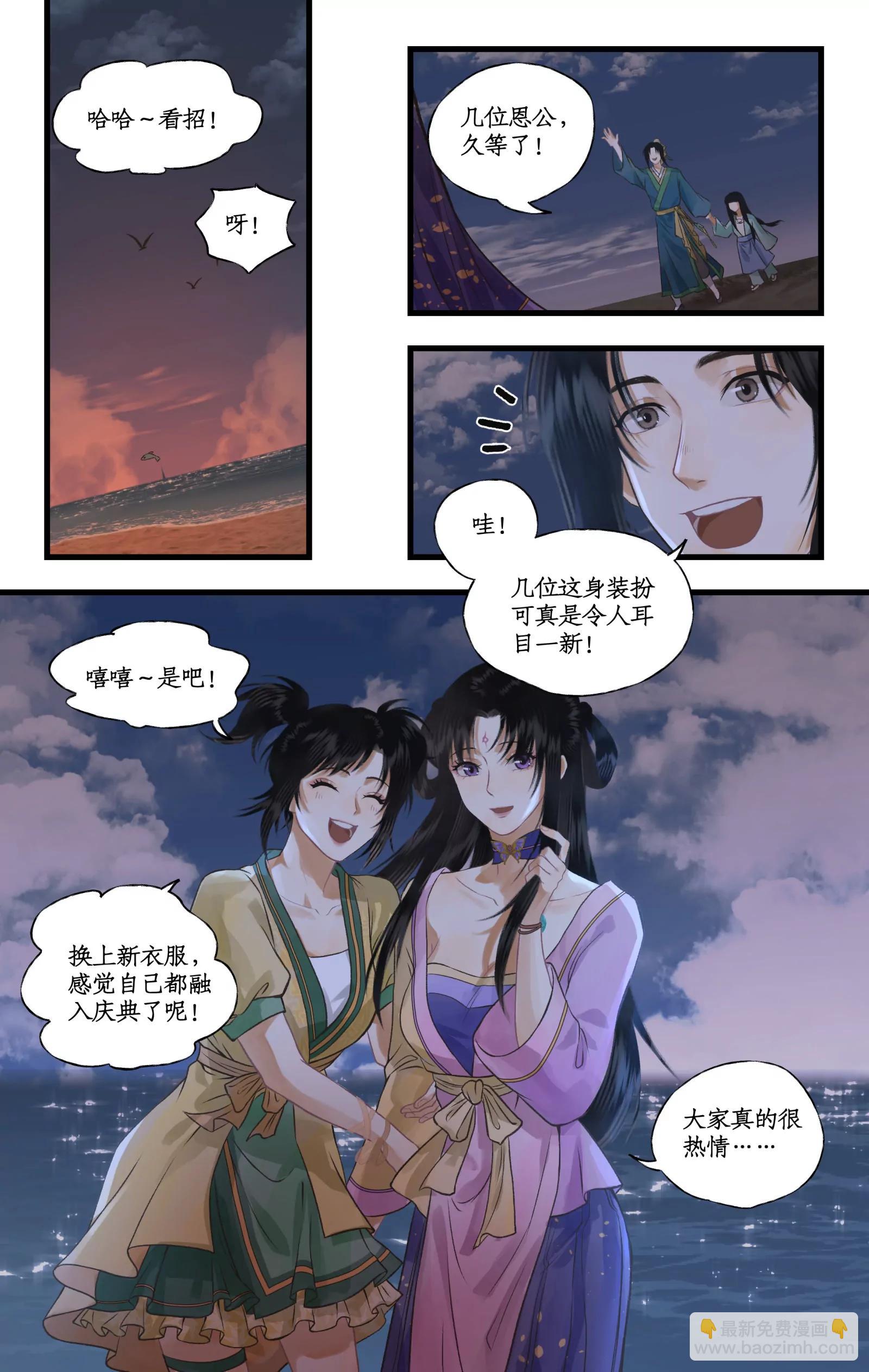 🍚仙剑奇侠传四 第103话 新衣服 第15页