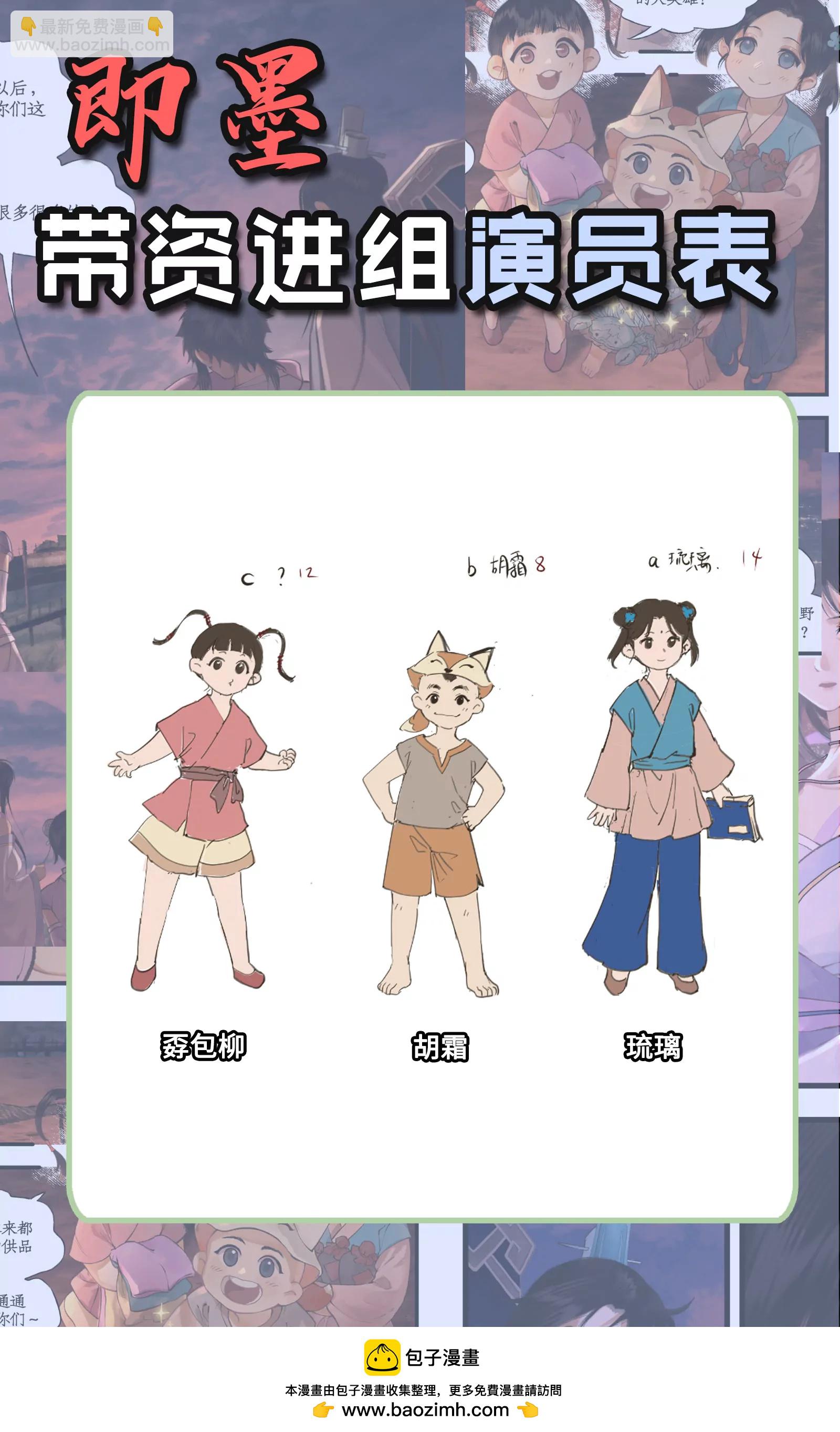 🍚仙剑奇侠传四 第103话 新衣服 第20页
