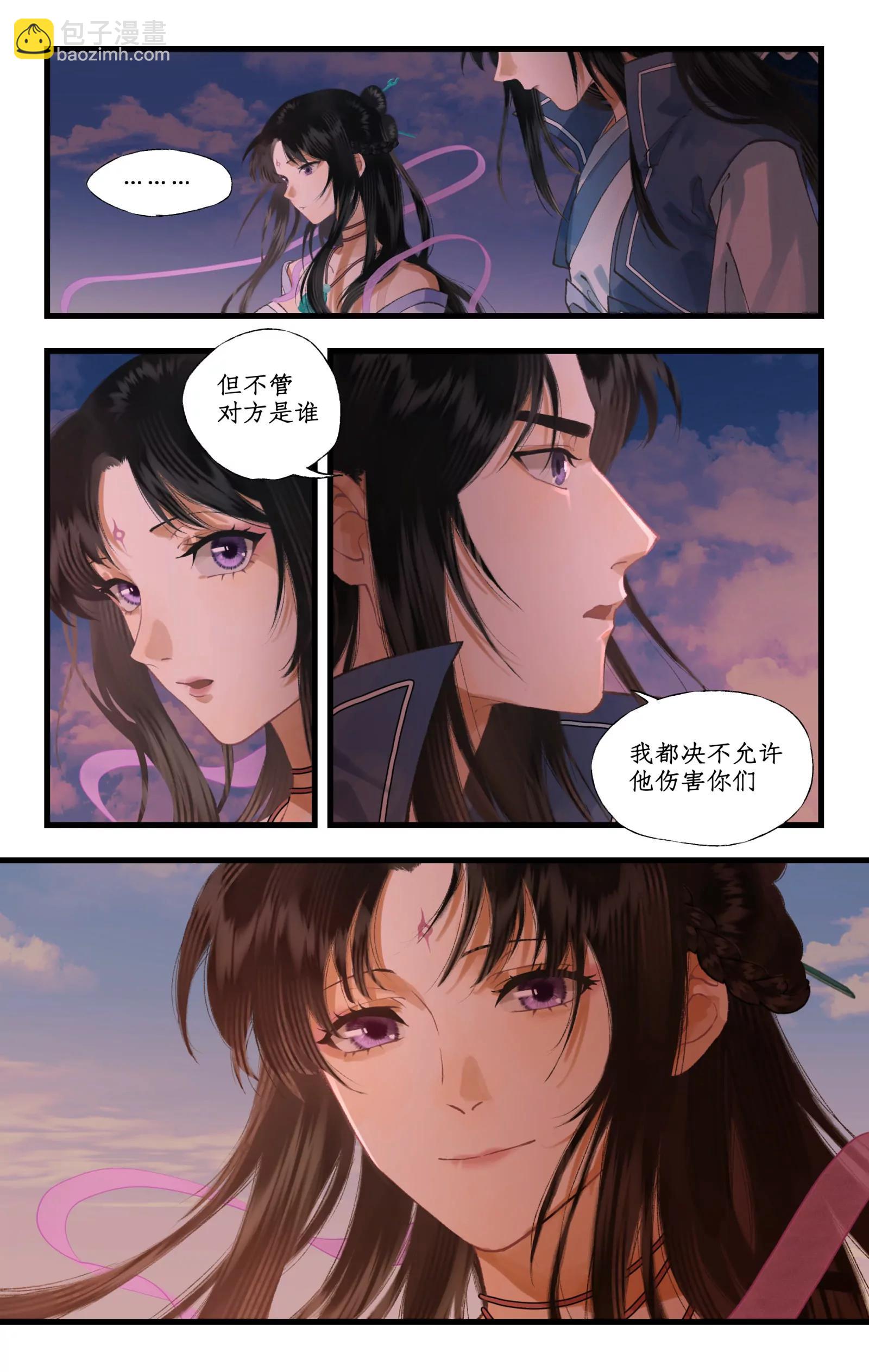 🍚仙剑奇侠传四 第103话 新衣服 第6页