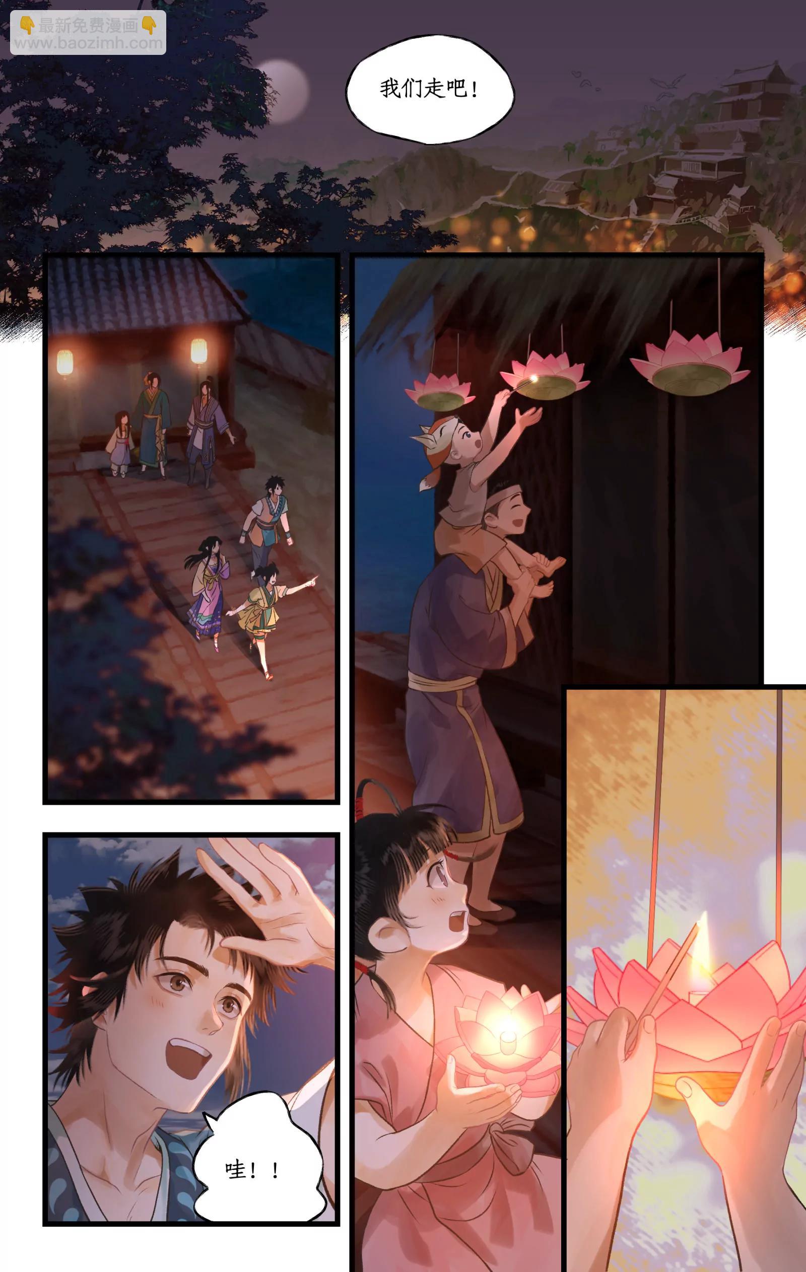 🍚仙剑奇侠传四 第105话 人间烟火 第11页