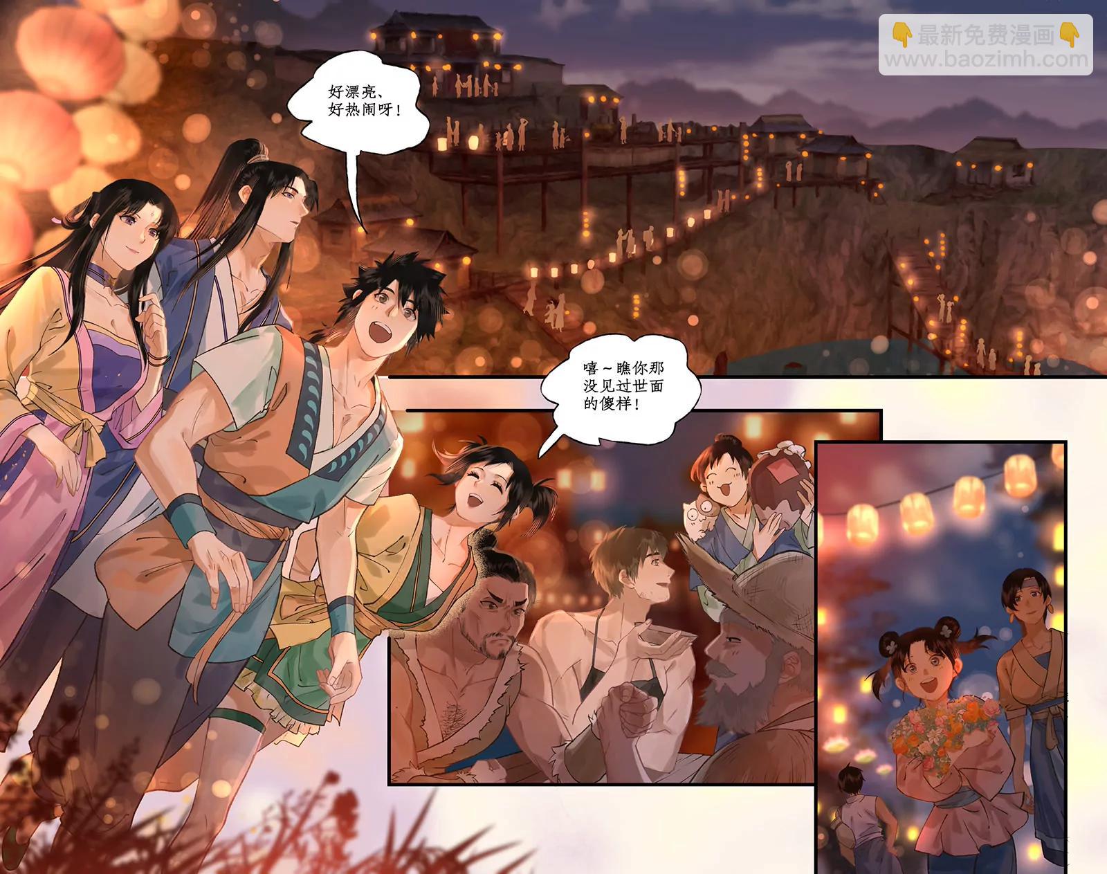 🍚仙剑奇侠传四 第105话 人间烟火 第12页
