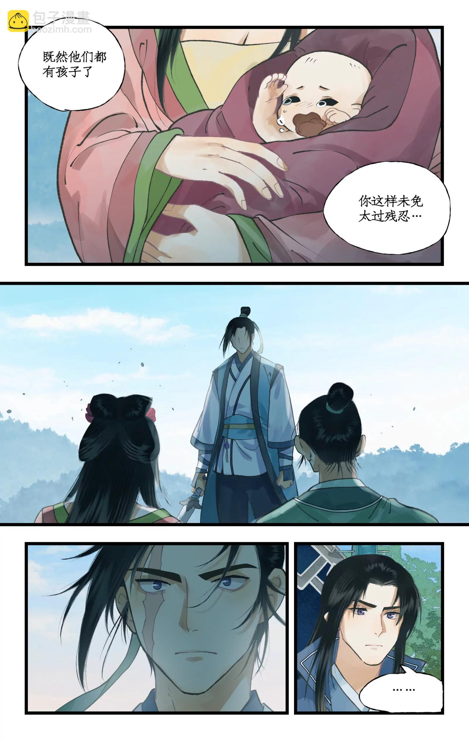 🍚仙剑奇侠传四 第107话 手足相残 第16页