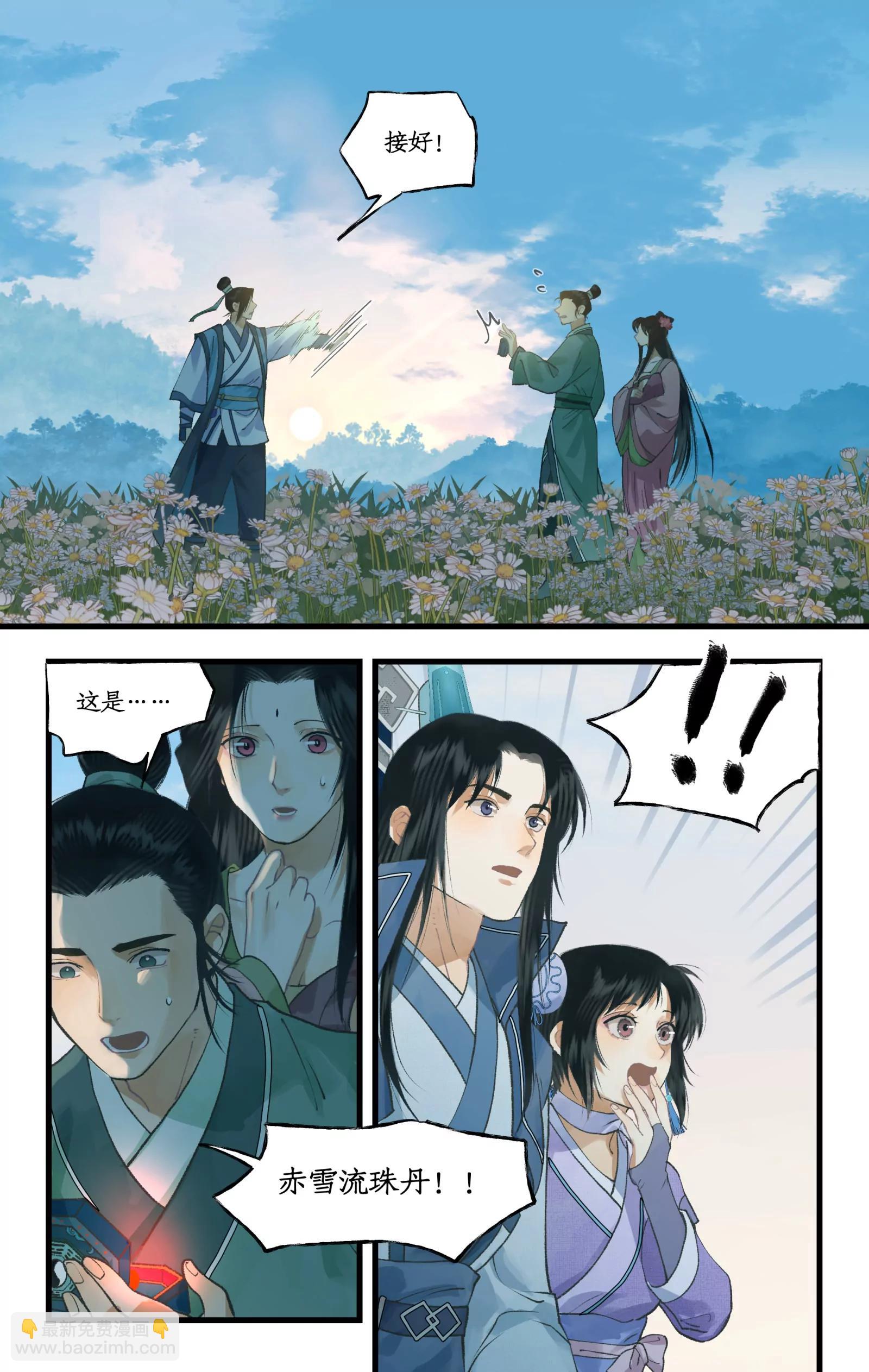 🍚仙剑奇侠传四 第107话 手足相残 第18页