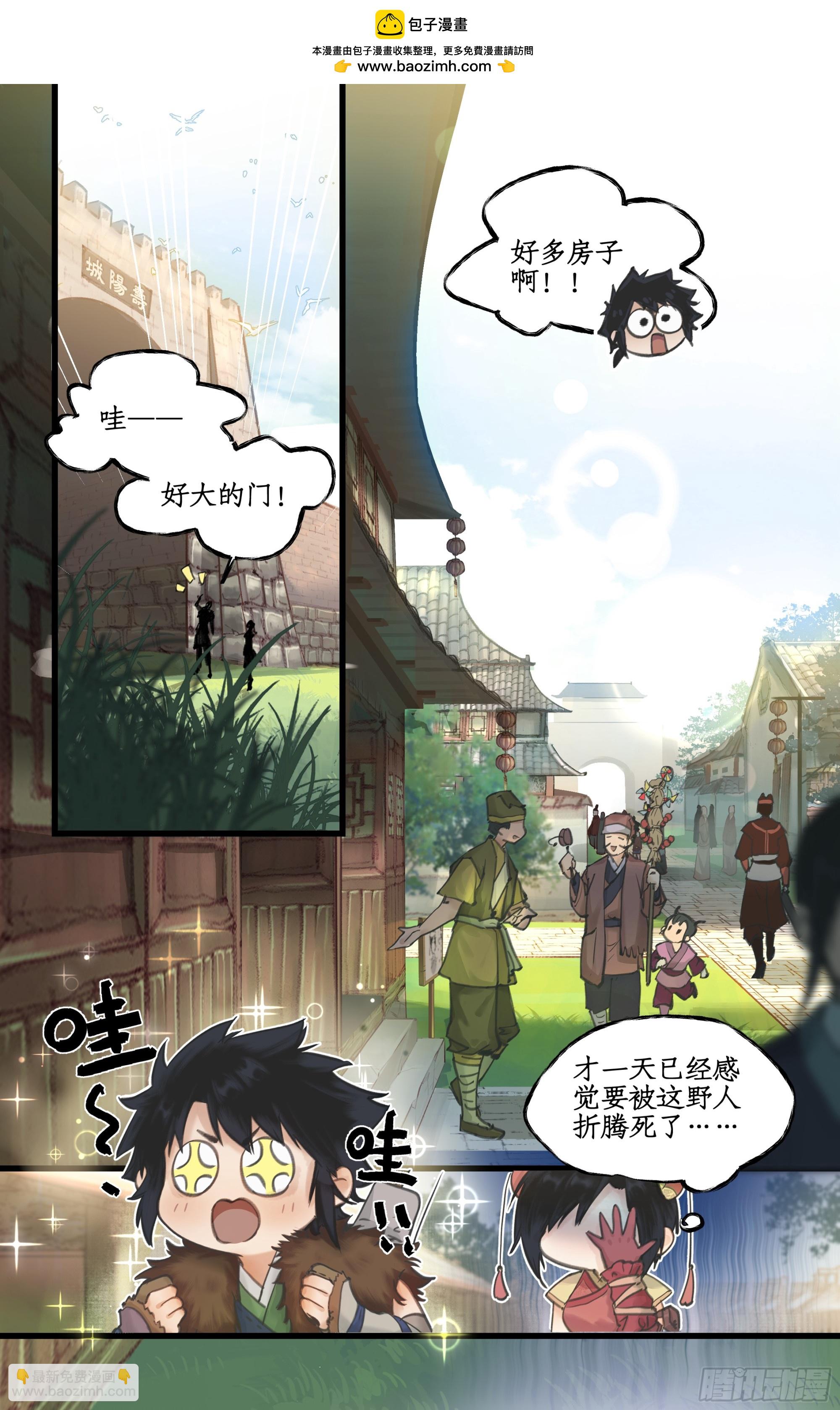 🍚仙剑奇侠传四 第12话 举手之牢 第2页