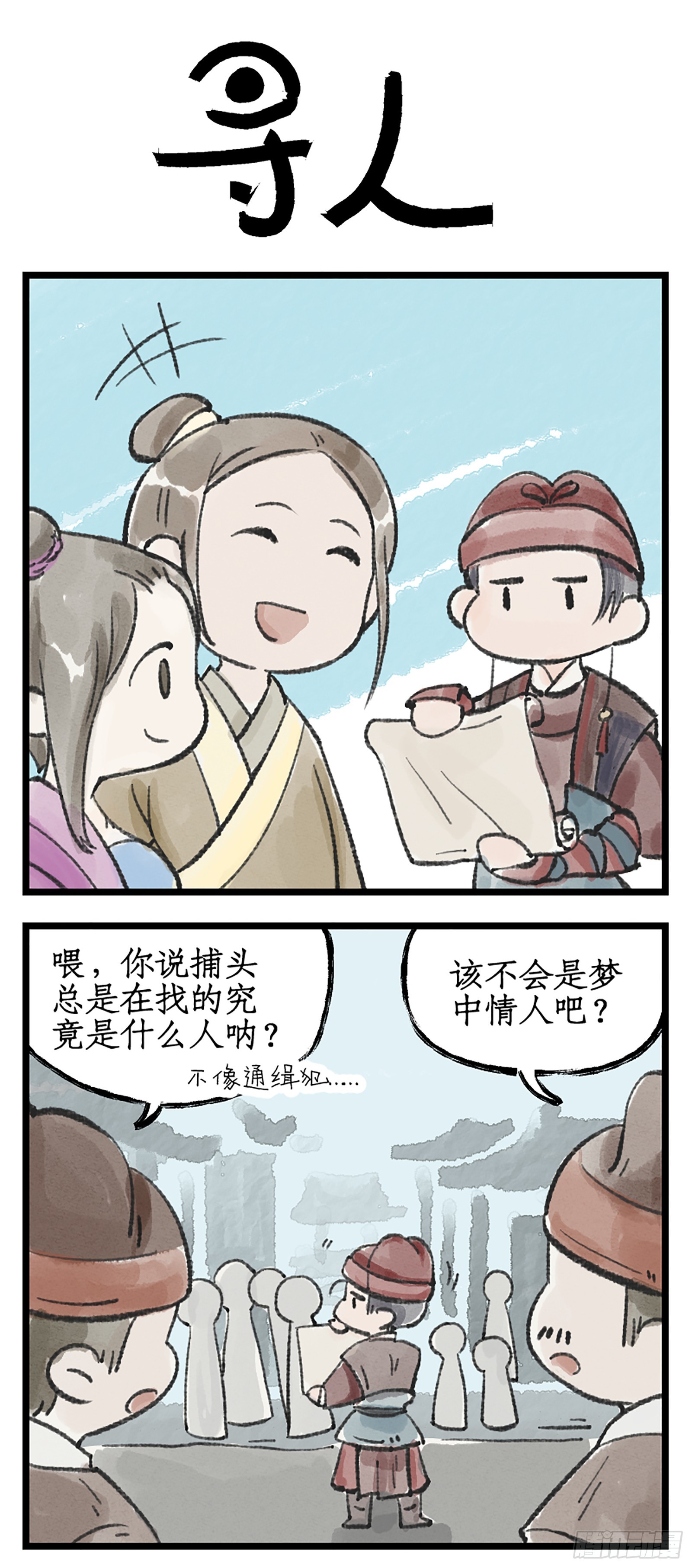 🍚仙剑奇侠传四 第12话 举手之牢 第22页