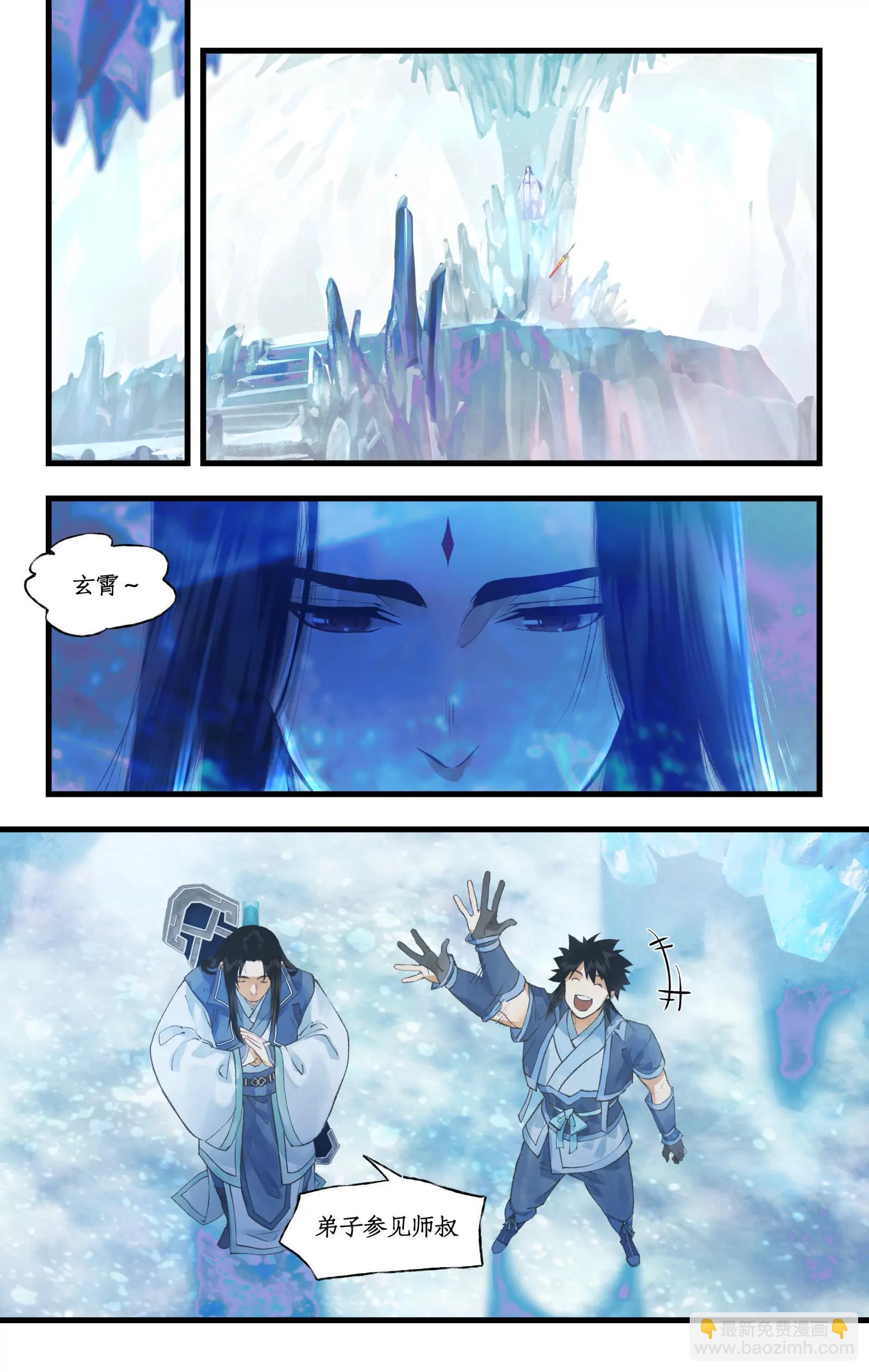 🍚仙剑奇侠传四 第109话 义结金兰 第6页