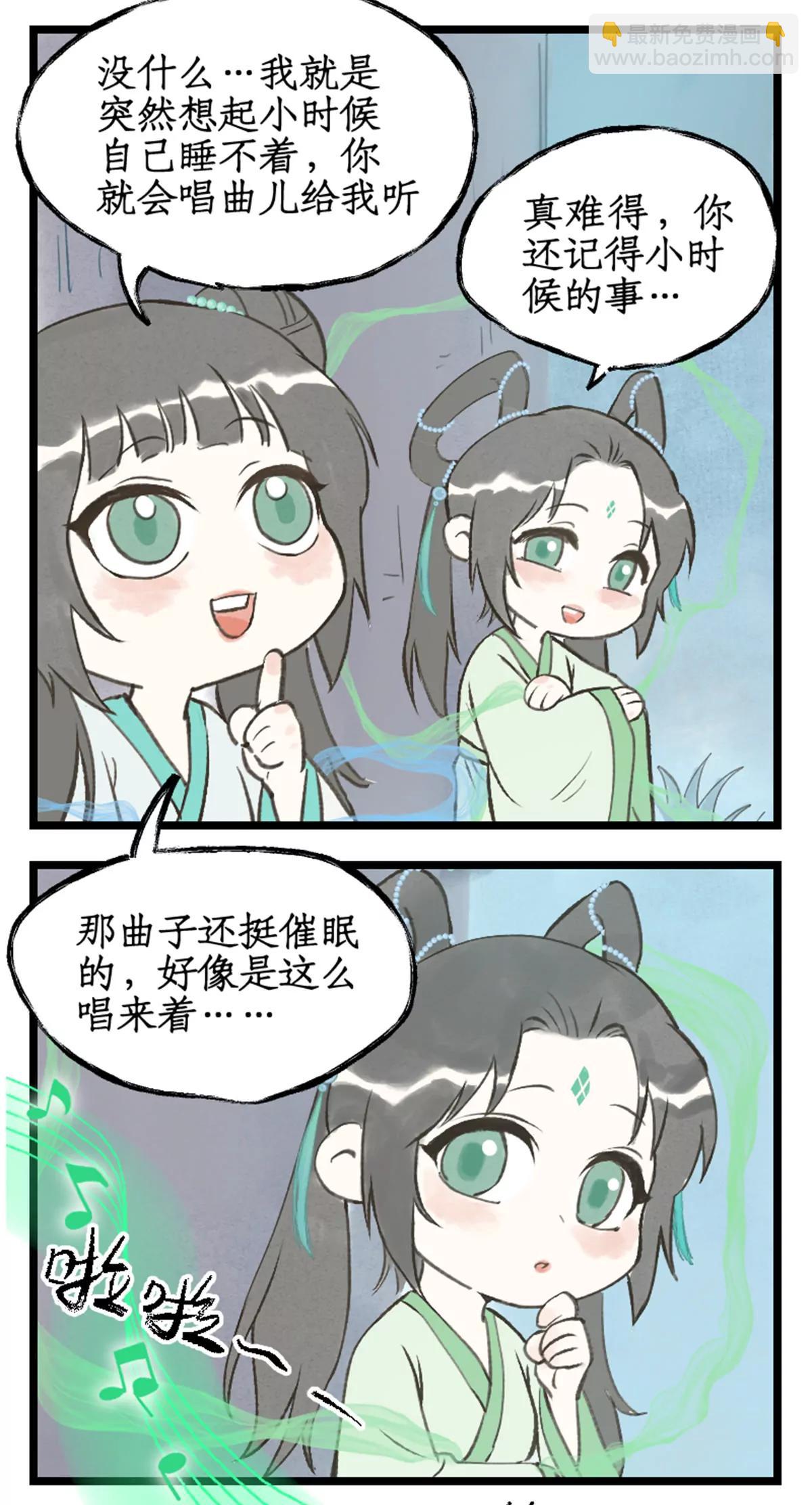 🍚仙剑奇侠传四 第112话下 梭罗树仙 第11页