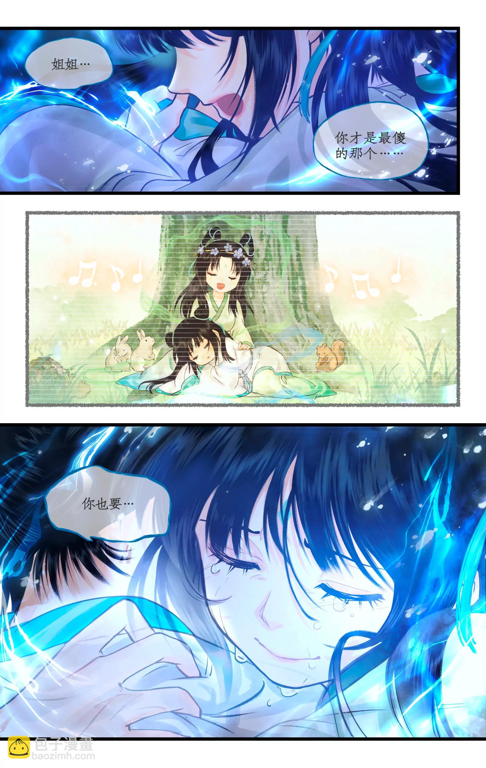 🍚仙剑奇侠传四 第116话 魂飞魄散 第19页