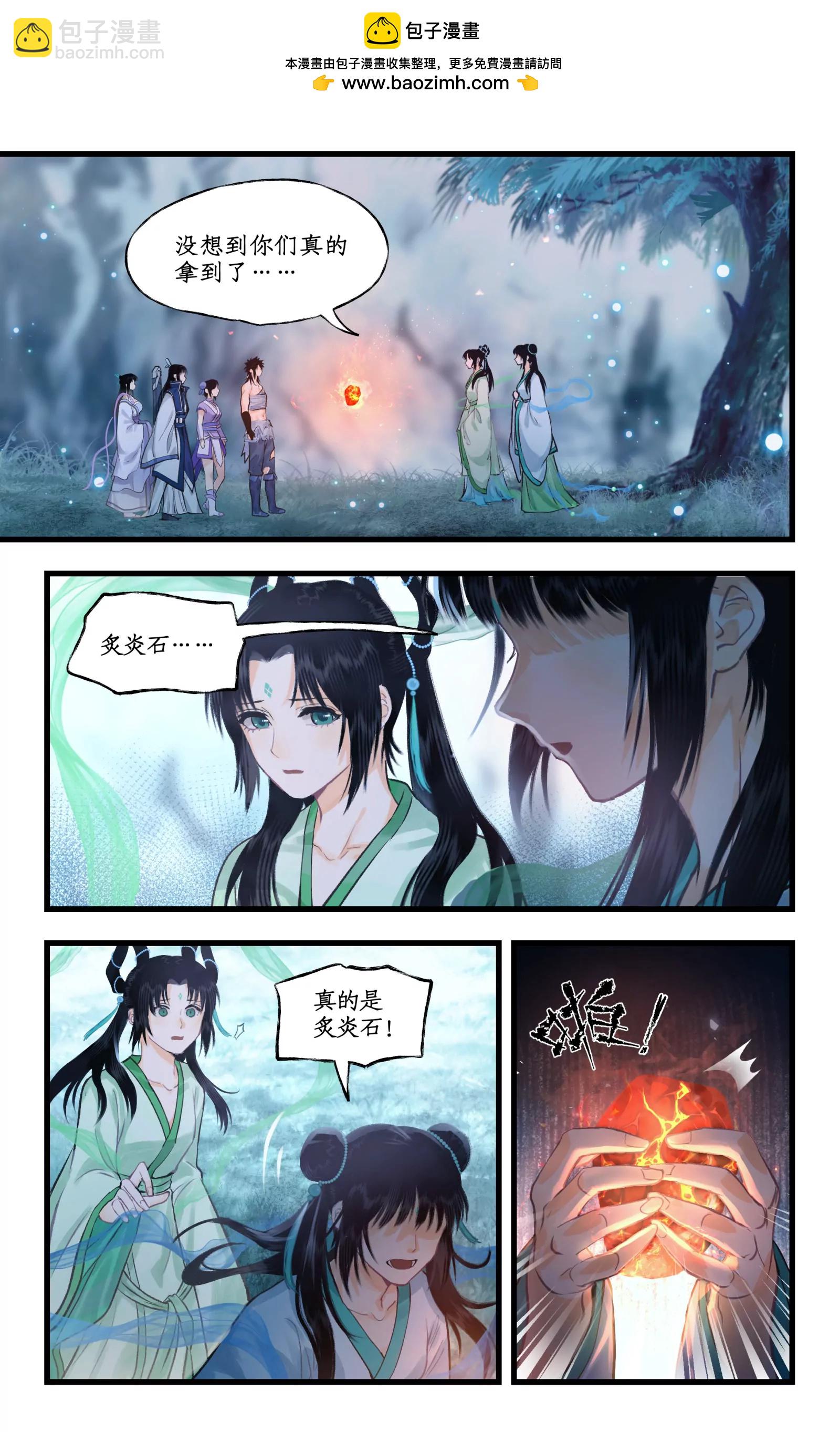 🍚仙剑奇侠传四 第116话 魂飞魄散 第2页