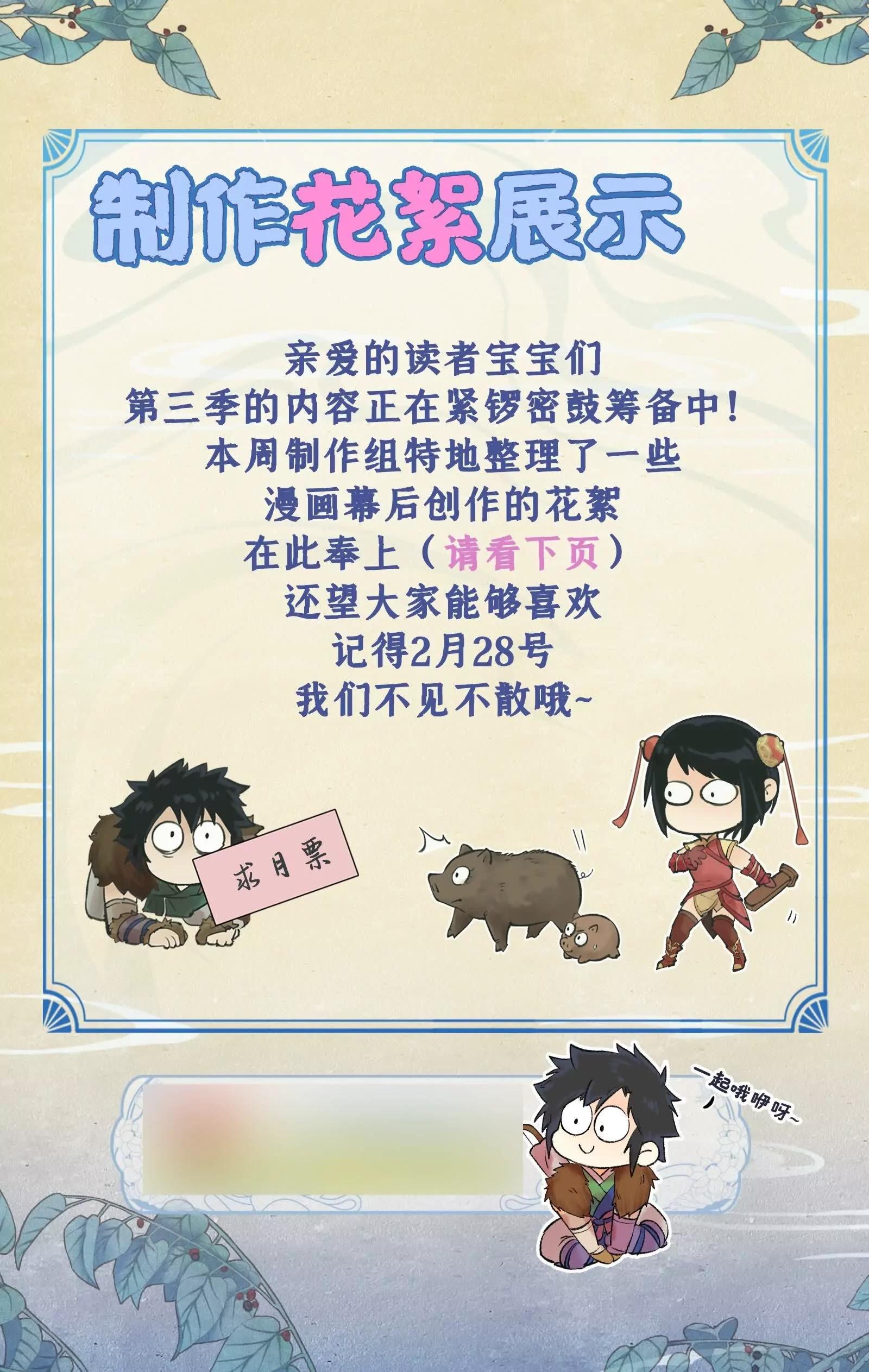 🍚仙剑奇侠传四 创作花絮6 第1页
