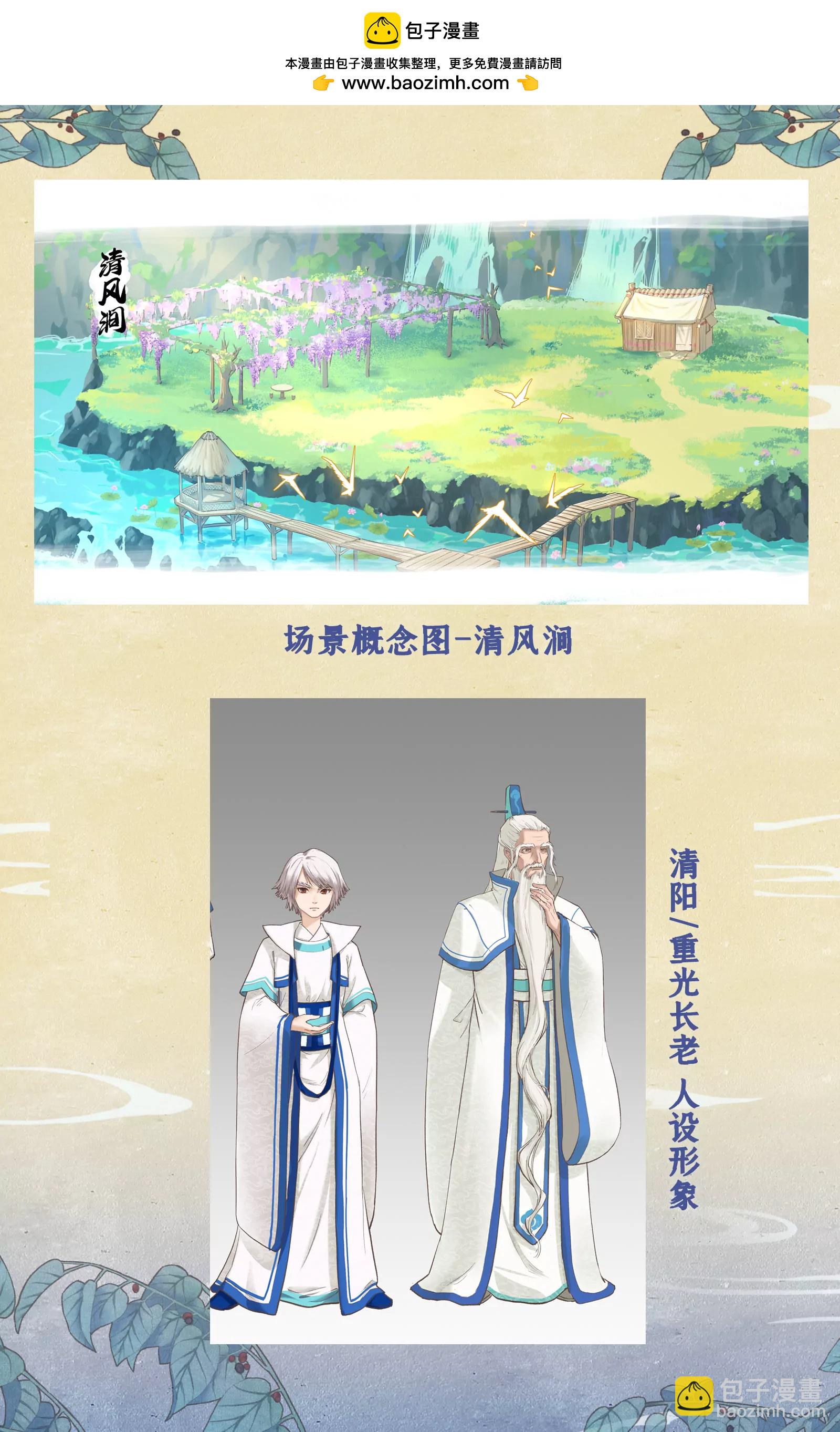🍚仙剑奇侠传四 创作花絮6 第2页