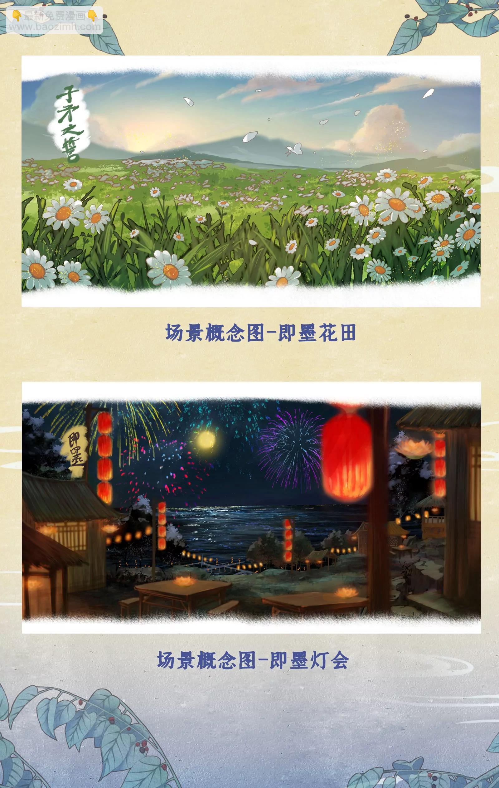 🍚仙剑奇侠传四 创作花絮6 第4页