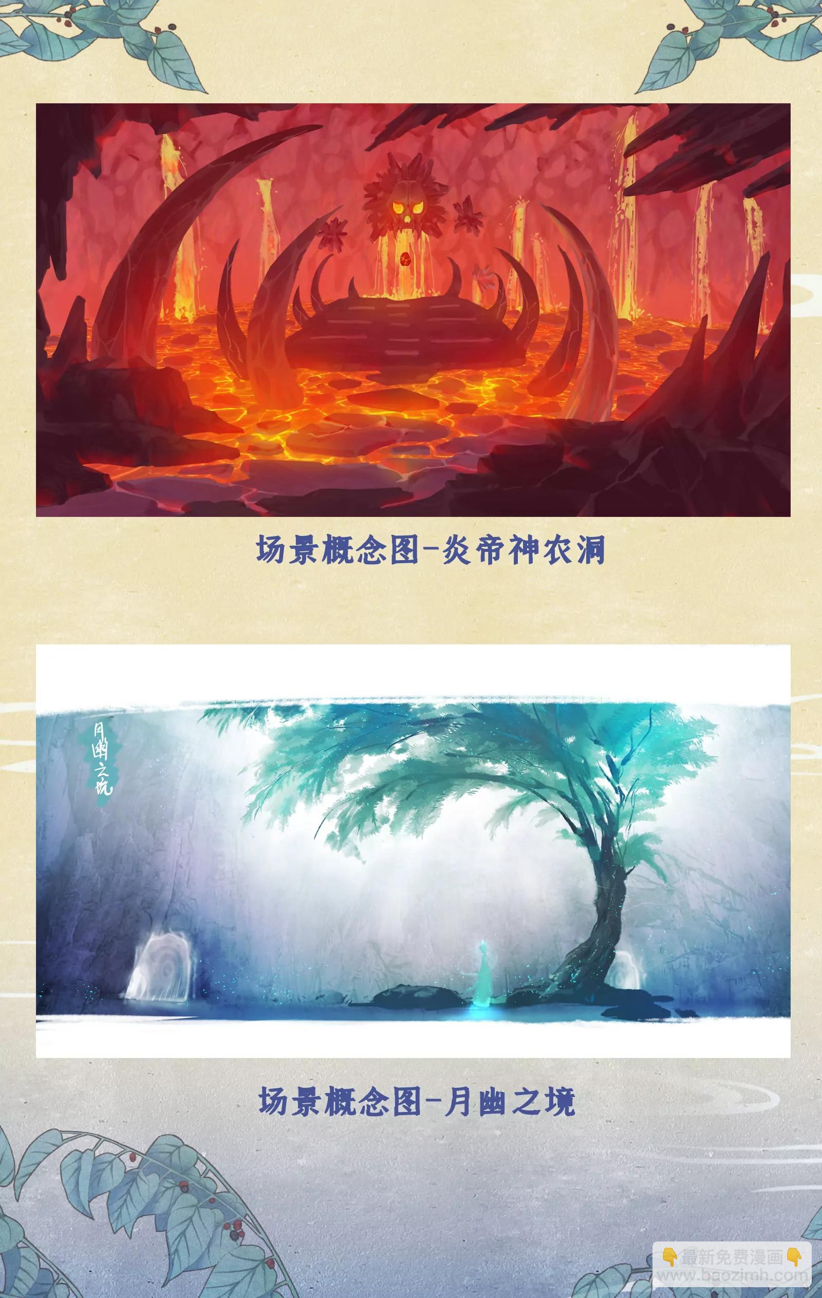 🍚仙剑奇侠传四 创作花絮6 第7页
