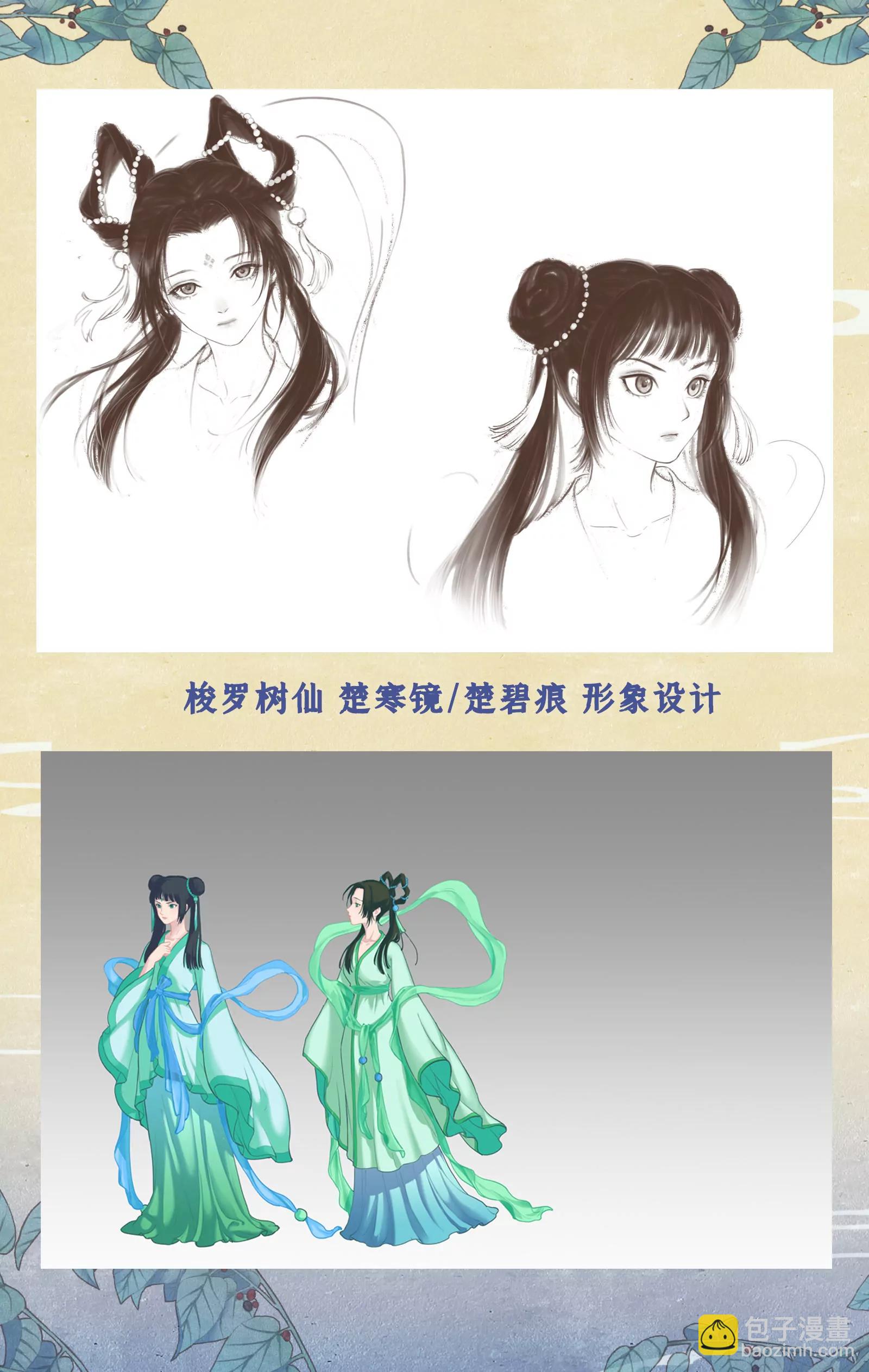 🍚仙剑奇侠传四 创作花絮6 第8页