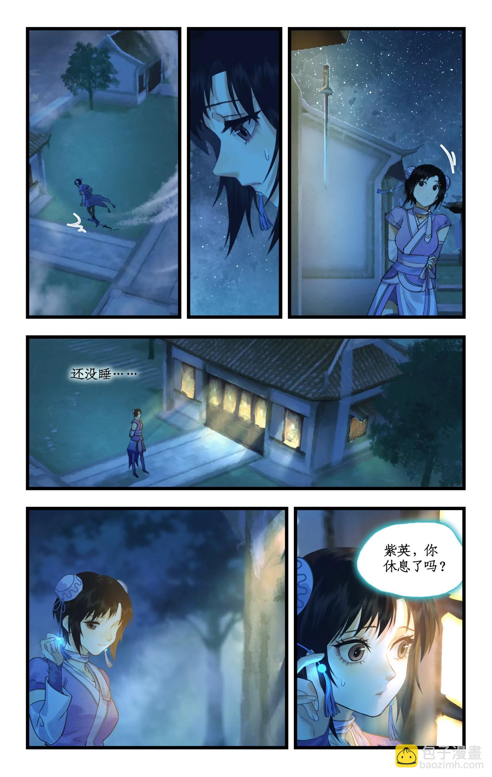 🍚仙剑奇侠传四 连更3话：第119话 承君此诺 第15页