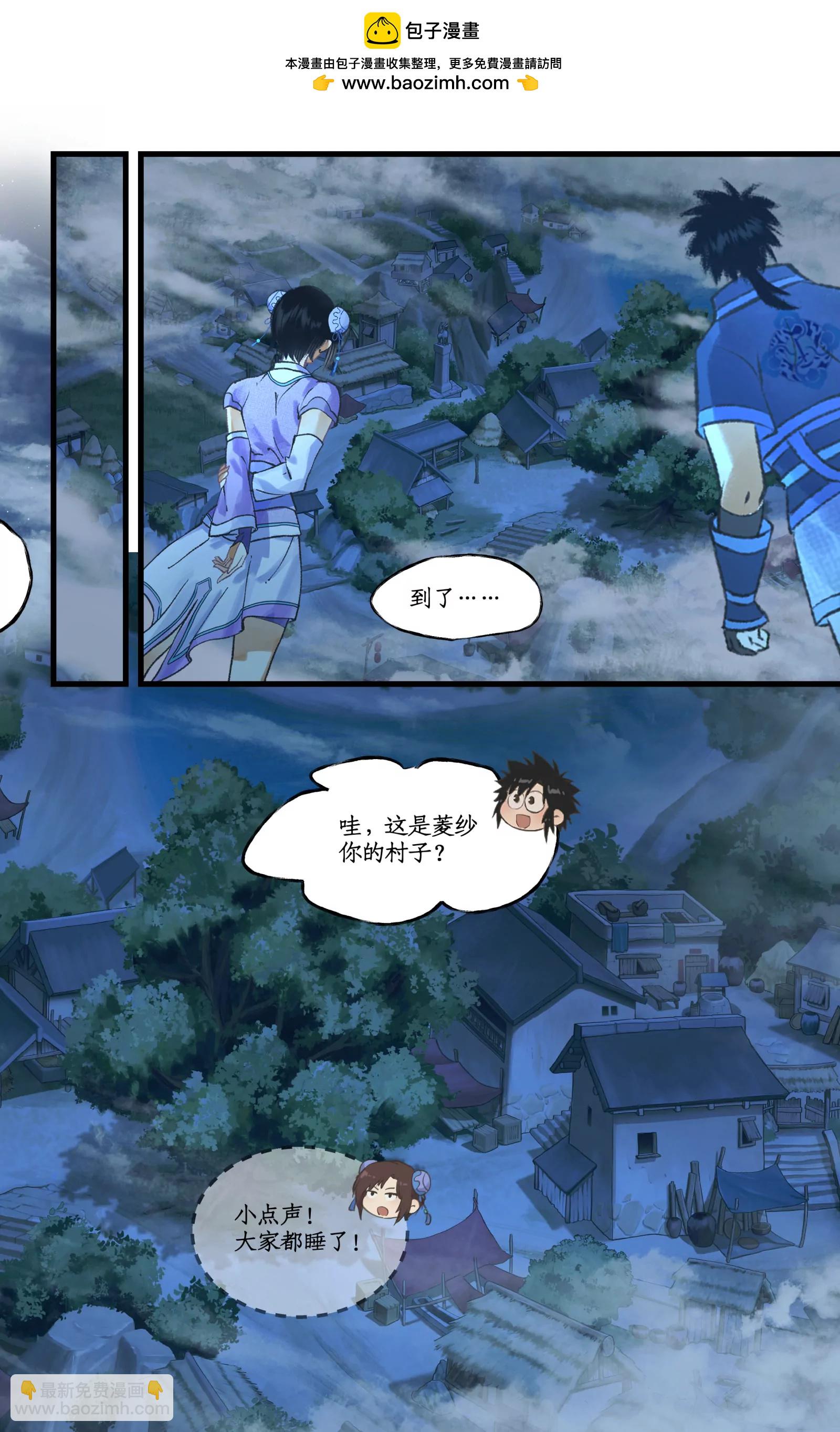 🍚仙剑奇侠传四 第120话下：宿命难违 第2页