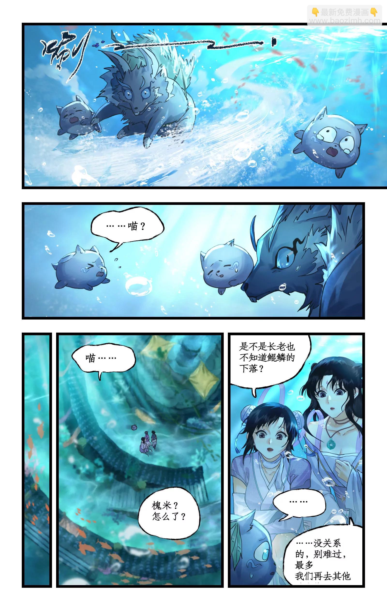 🍚仙剑奇侠传四 第123话下：善恶难辨 第11页