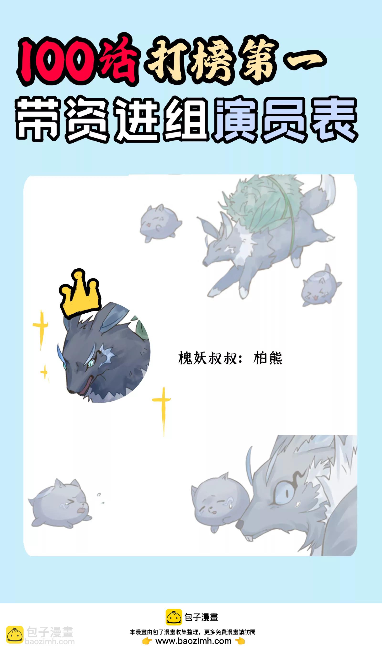🍚仙剑奇侠传四 第123话下：善恶难辨 第15页