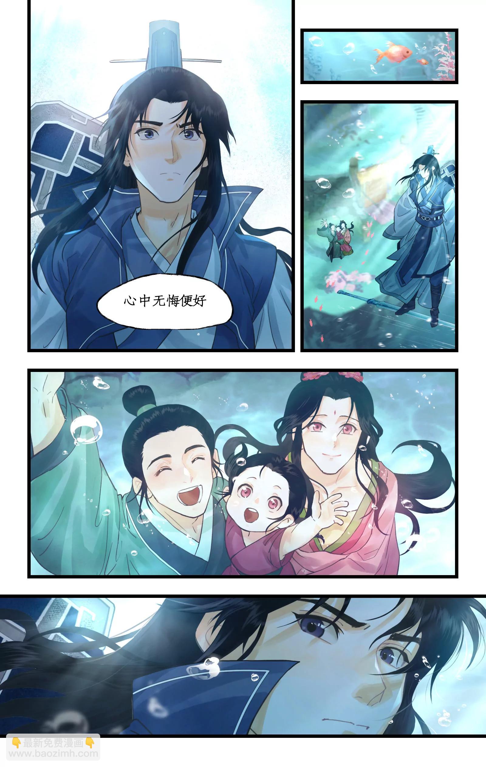 🍚仙剑奇侠传四 第123话下：善恶难辨 第7页