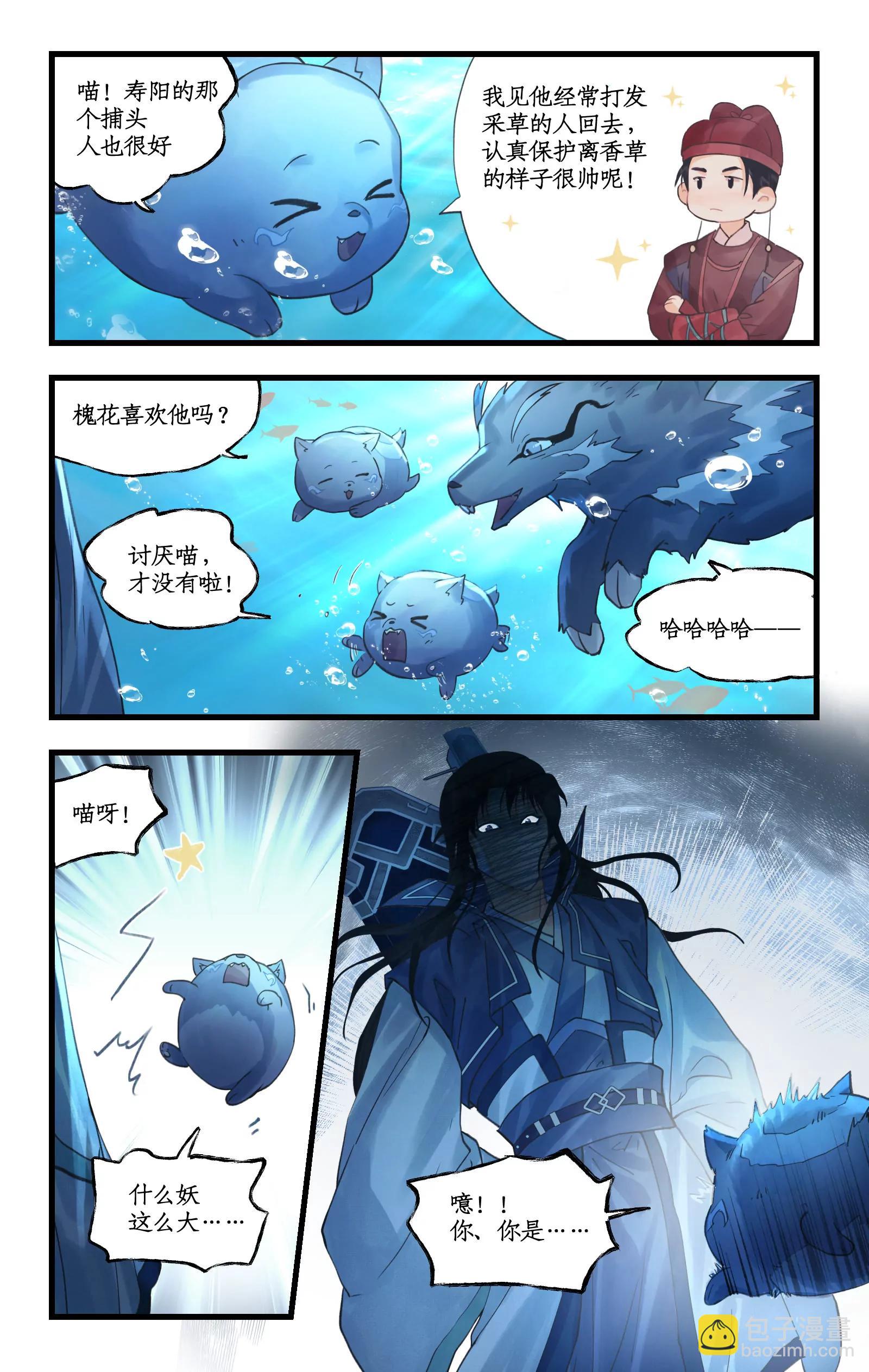 🍚仙剑奇侠传四 第123话下：善恶难辨 第9页