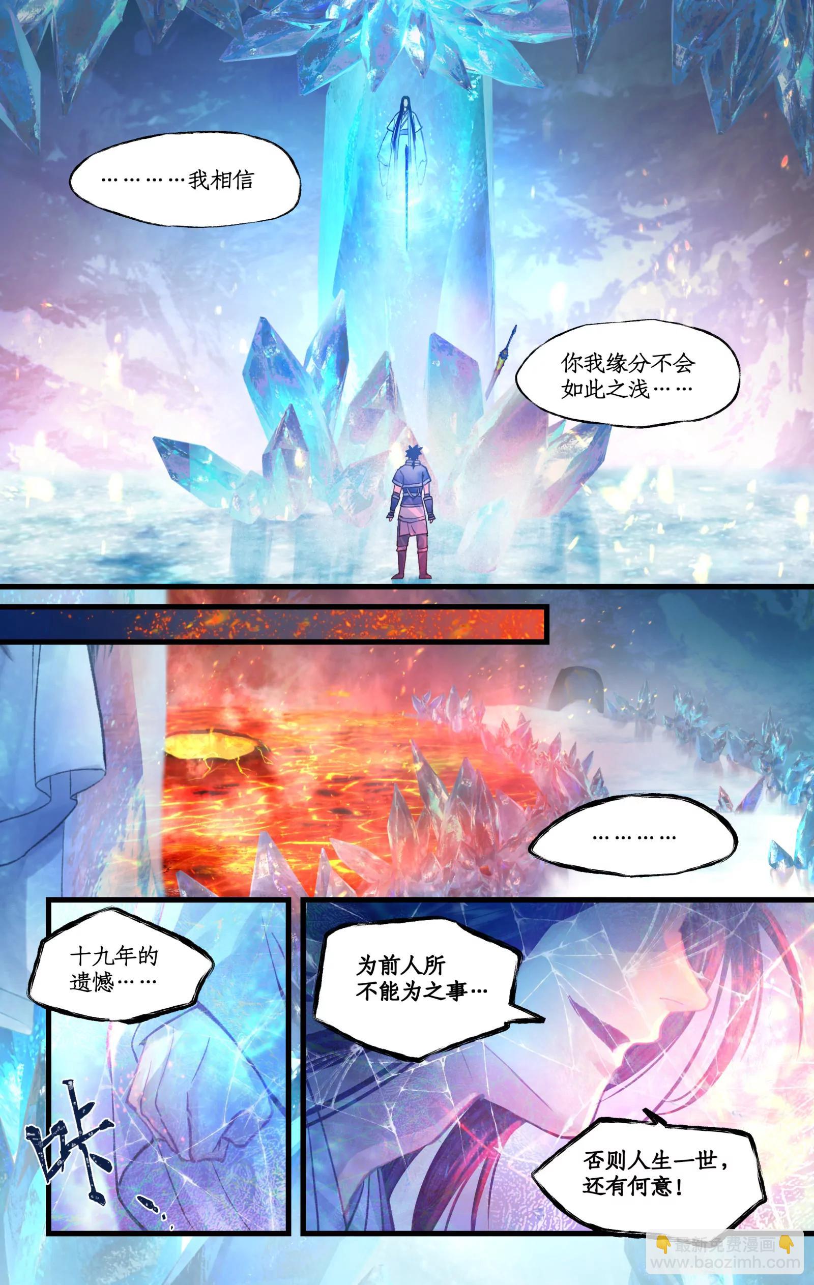 🍚仙剑奇侠传四 第125话：兄弟之情 第19页