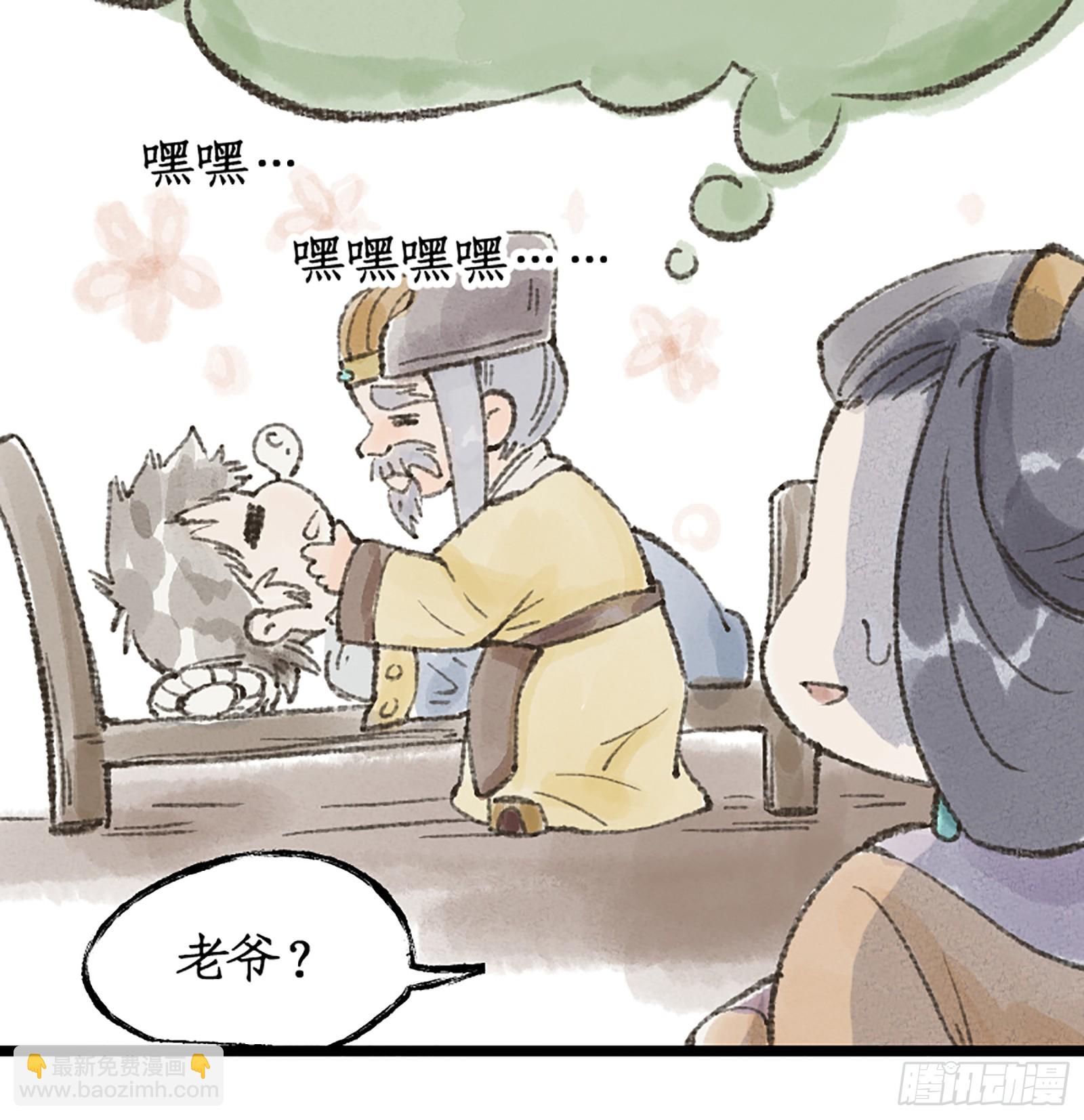 🍚仙剑奇侠传四 第14话 酒后乱性 第25页