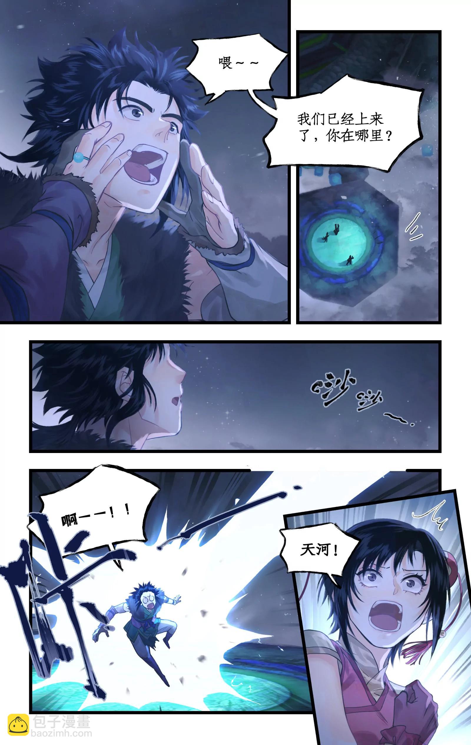 🍚仙剑奇侠传四 第131话： 神龙现世 第12页