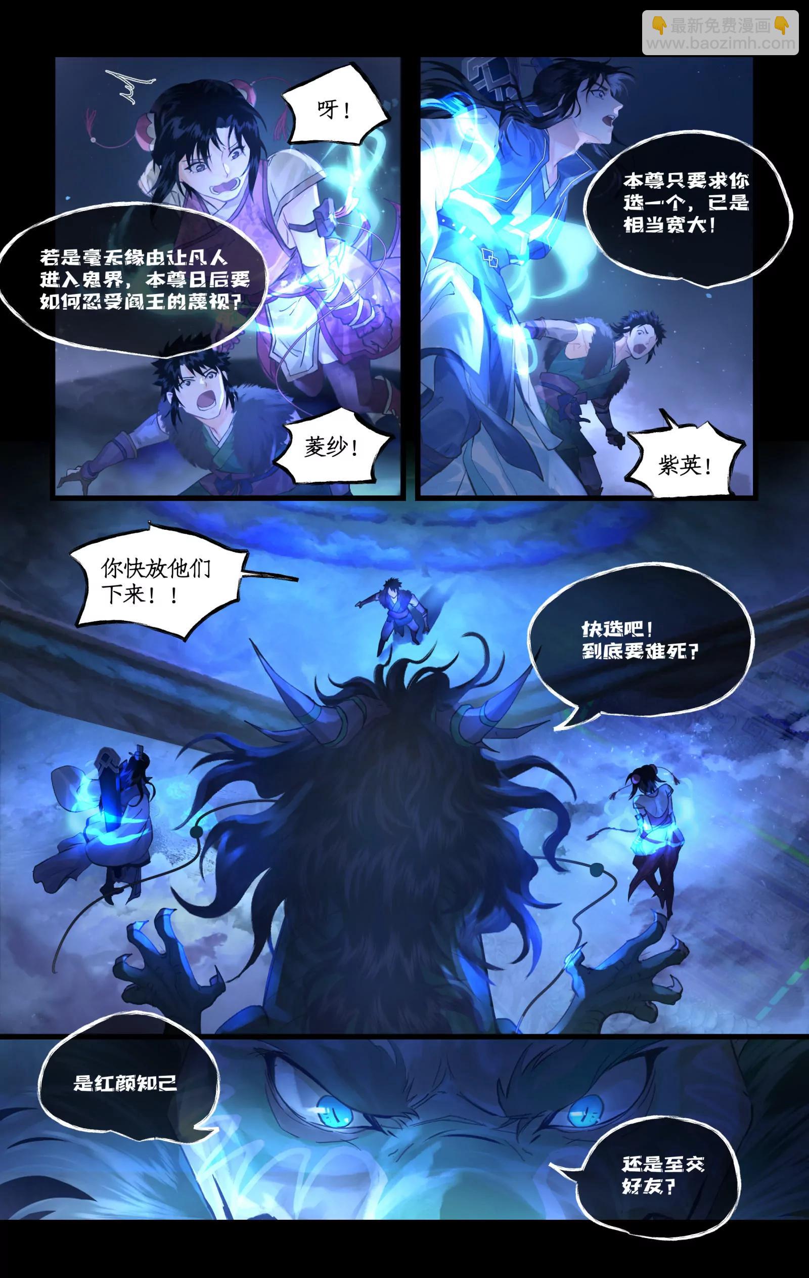 🍚仙剑奇侠传四 第131话： 神龙现世 第15页