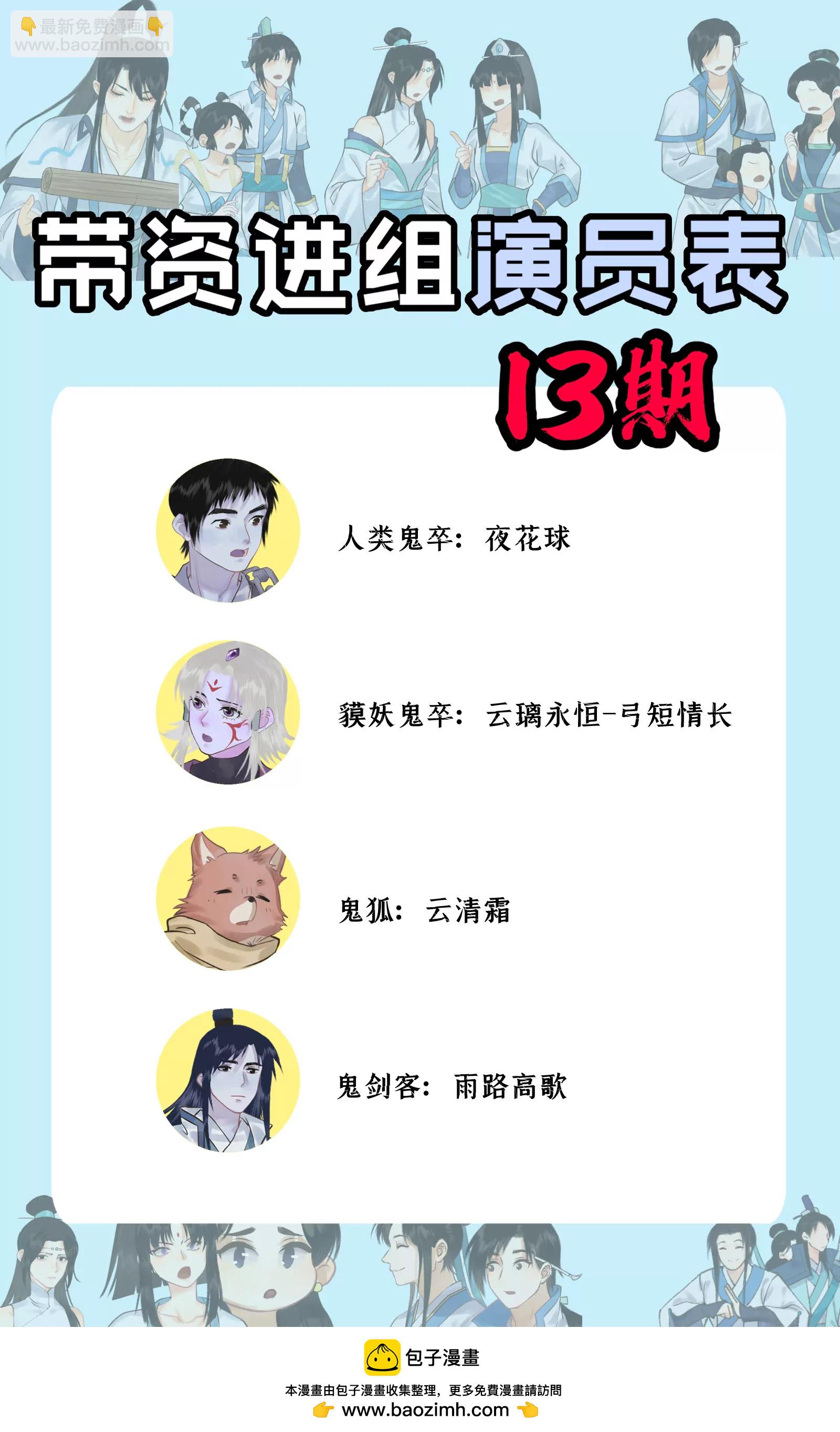 🍚仙剑奇侠传四 第134话 上：阴间寻亲 第18页