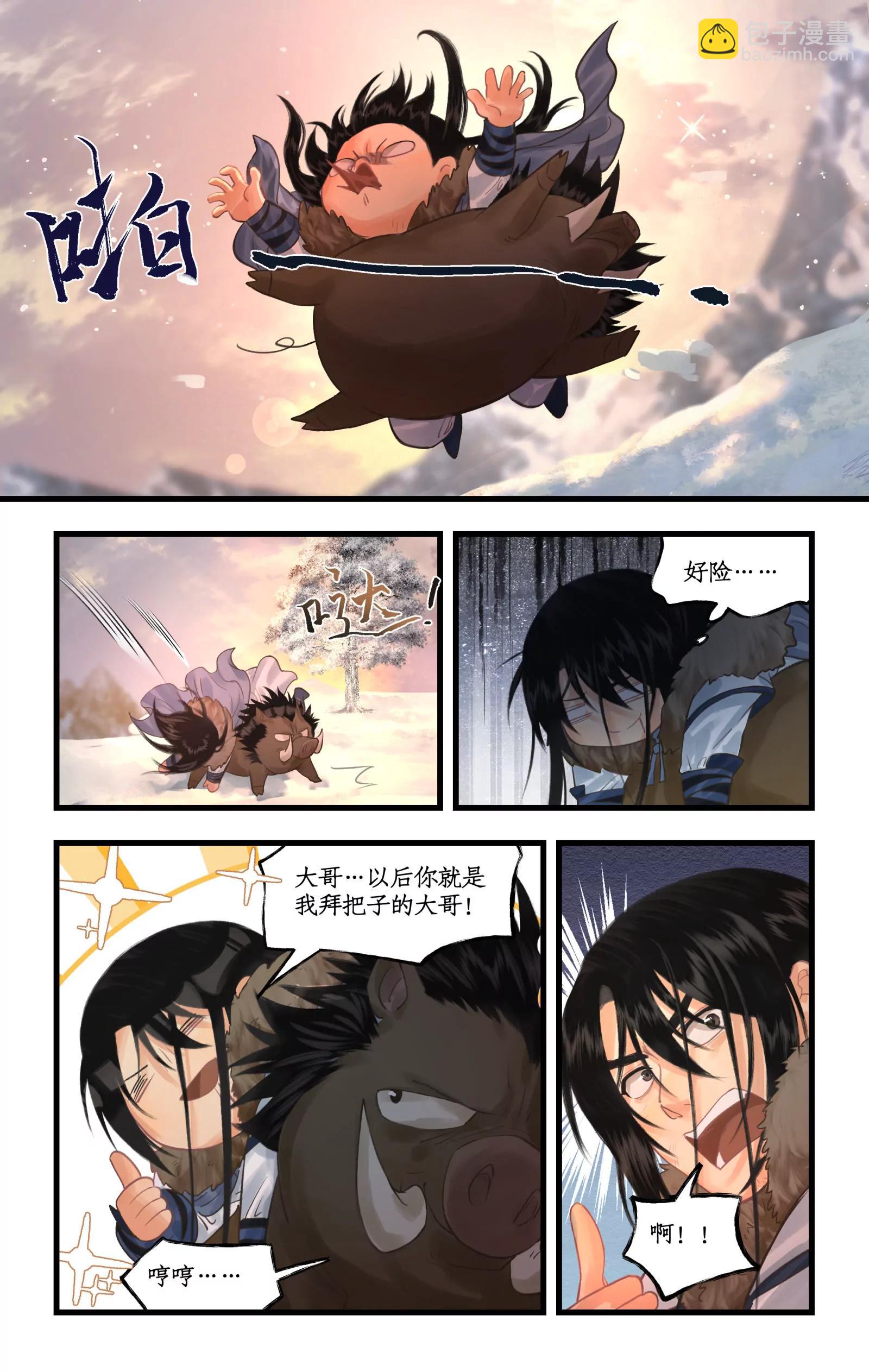 🍚仙剑奇侠传四 第137话： 阴阳紫阙 第11页