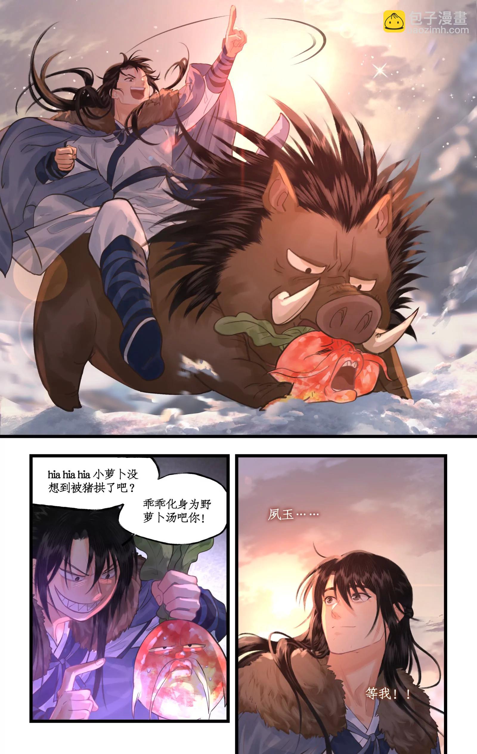 🍚仙剑奇侠传四 第137话： 阴阳紫阙 第13页
