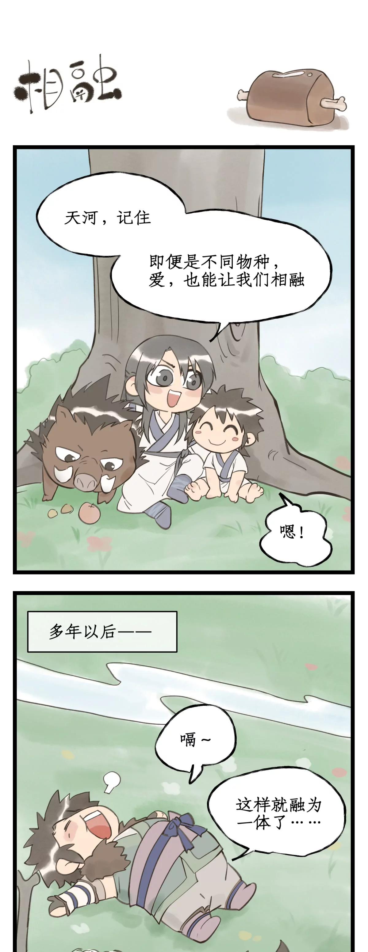 🍚仙剑奇侠传四 第137话： 阴阳紫阙 第14页