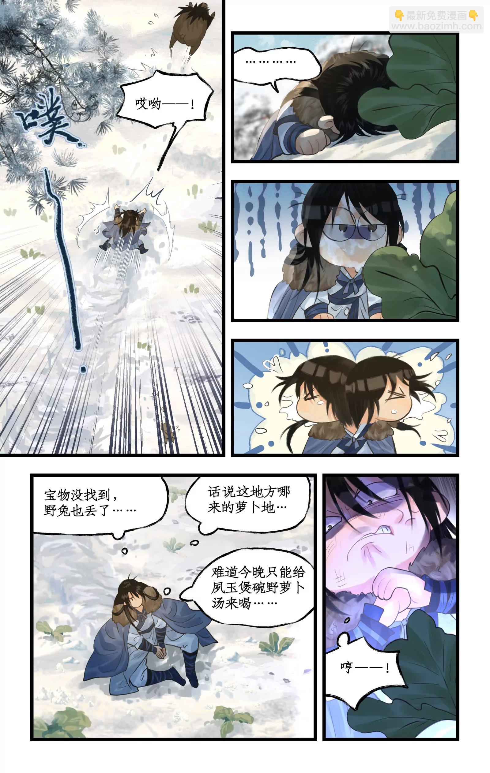 🍚仙剑奇侠传四 第137话： 阴阳紫阙 第6页