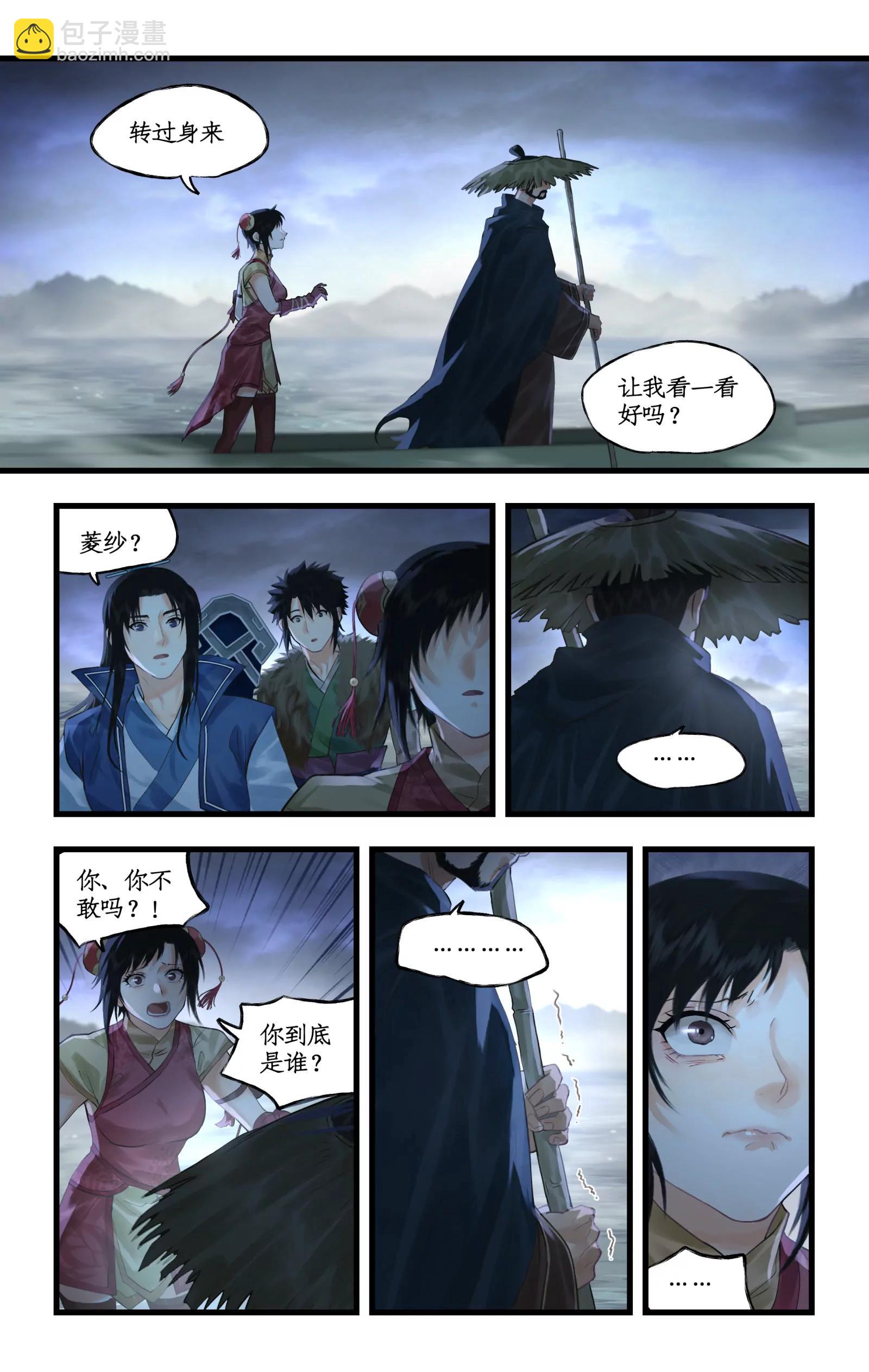 🍚仙剑奇侠传四 第139话 下：童年 第4页