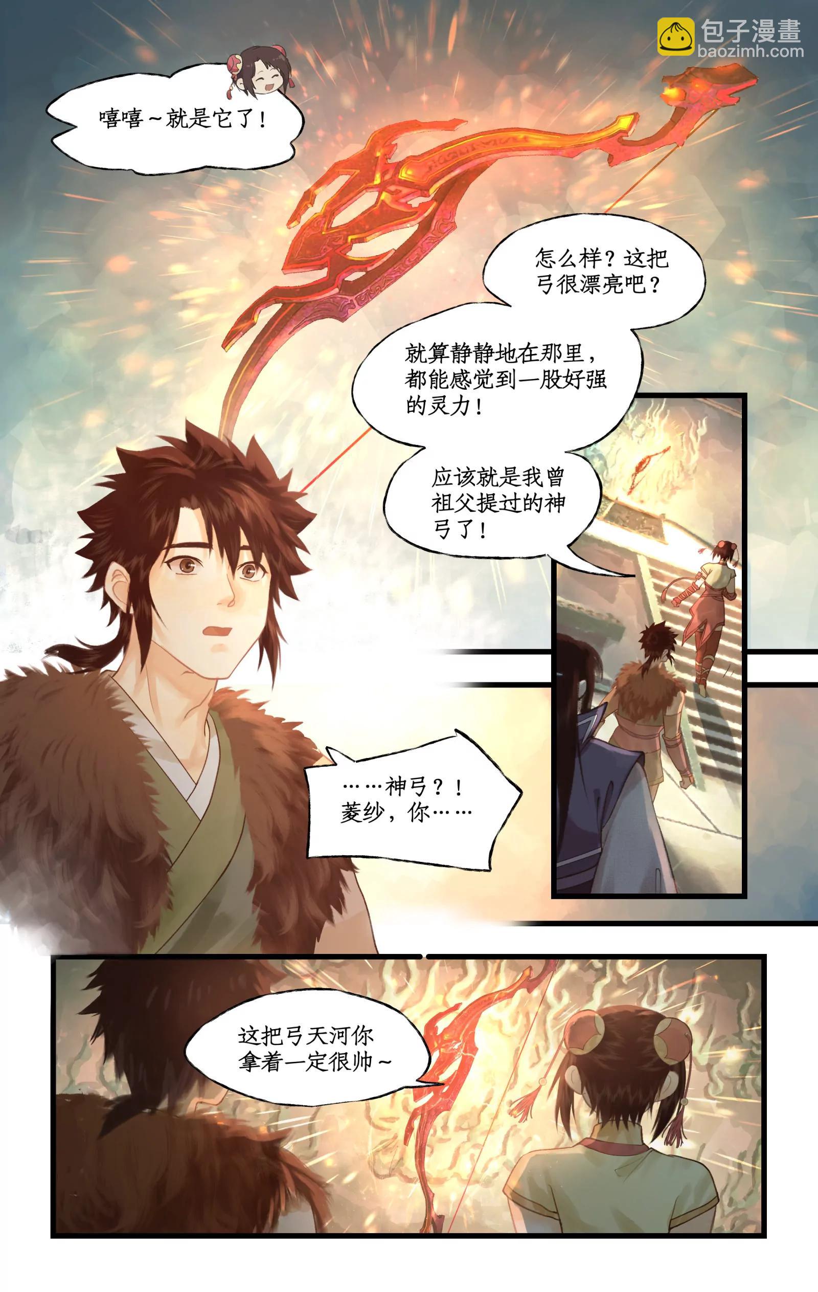 🍚仙剑奇侠传四 第141话 上：空中陵墓 第11页