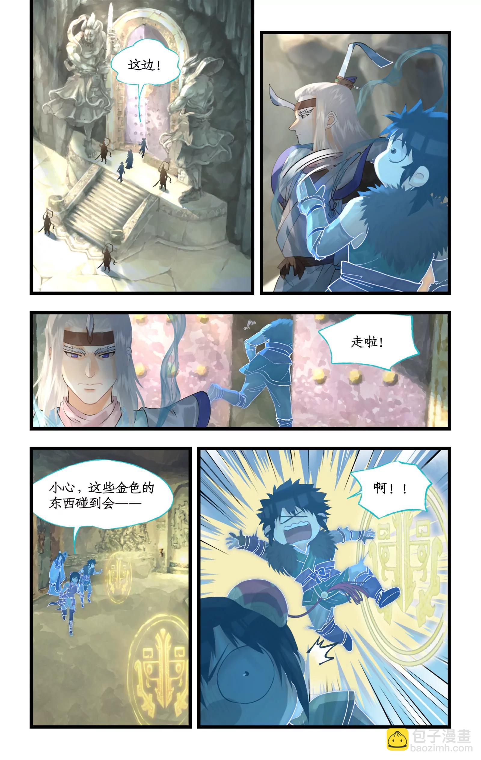 🍚仙剑奇侠传四 第141话 上：空中陵墓 第5页