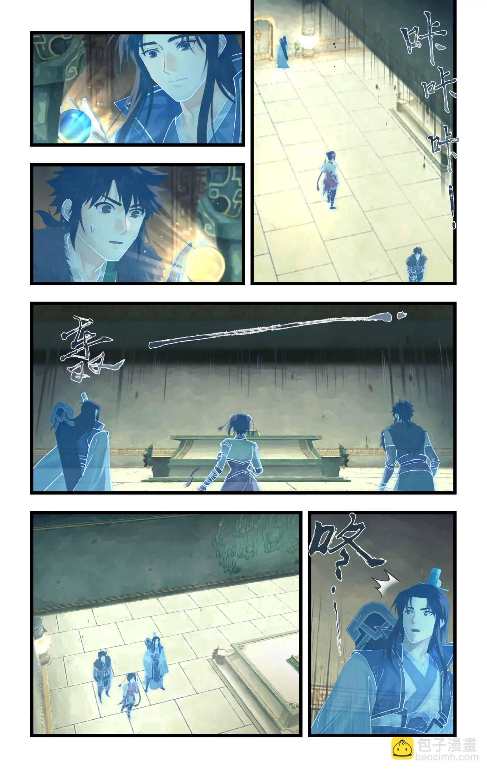 🍚仙剑奇侠传四 第141话 上：空中陵墓 第9页
