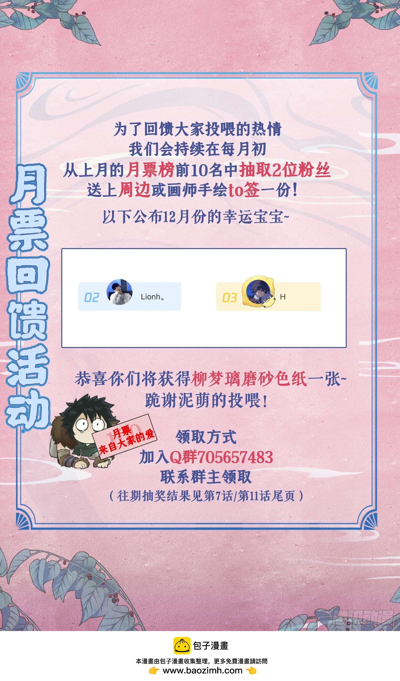🍚仙剑奇侠传四 中奖名单 第1页