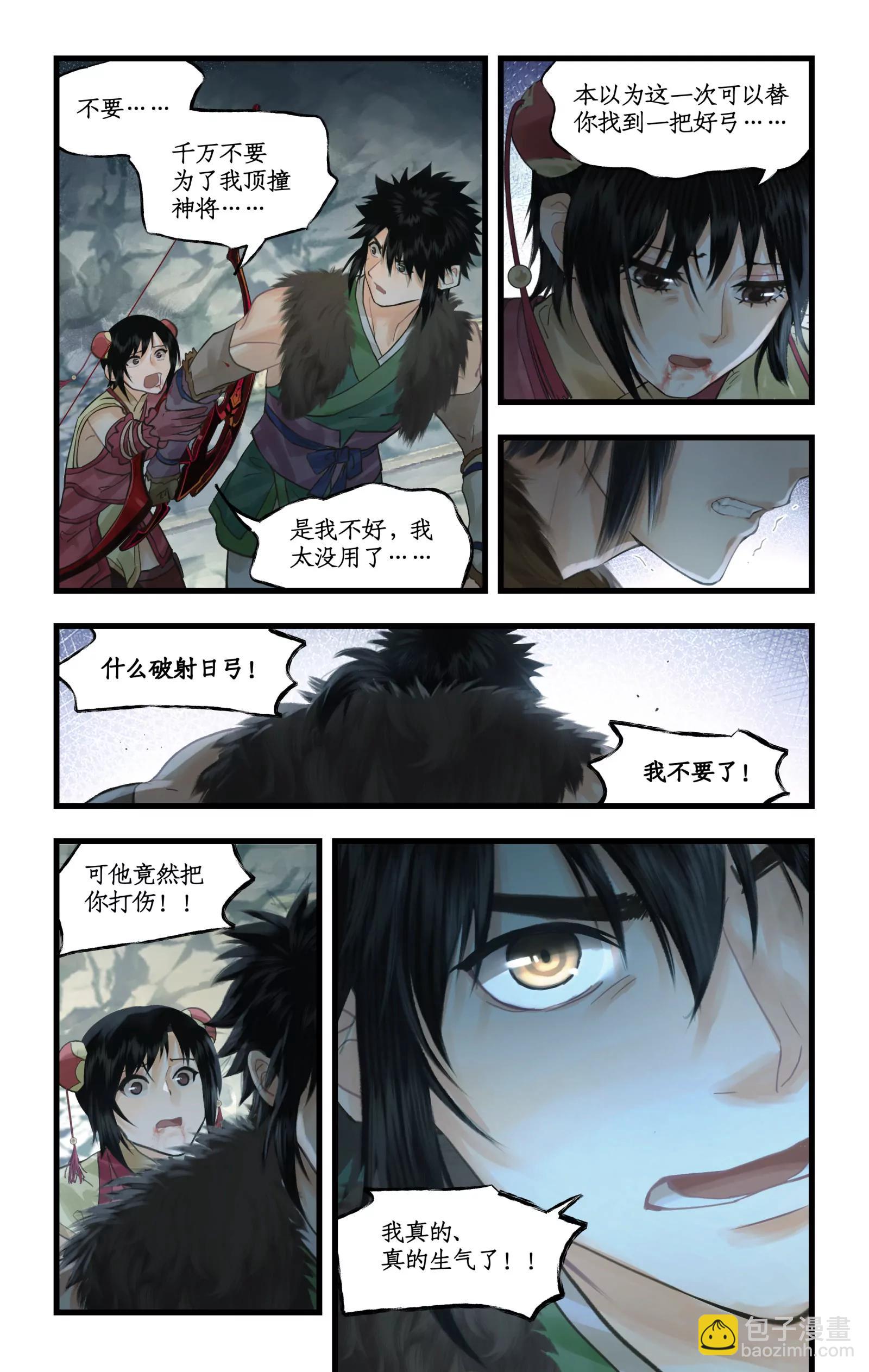 🍚仙剑奇侠传四 第142话 ： 三世澄澈 第11页