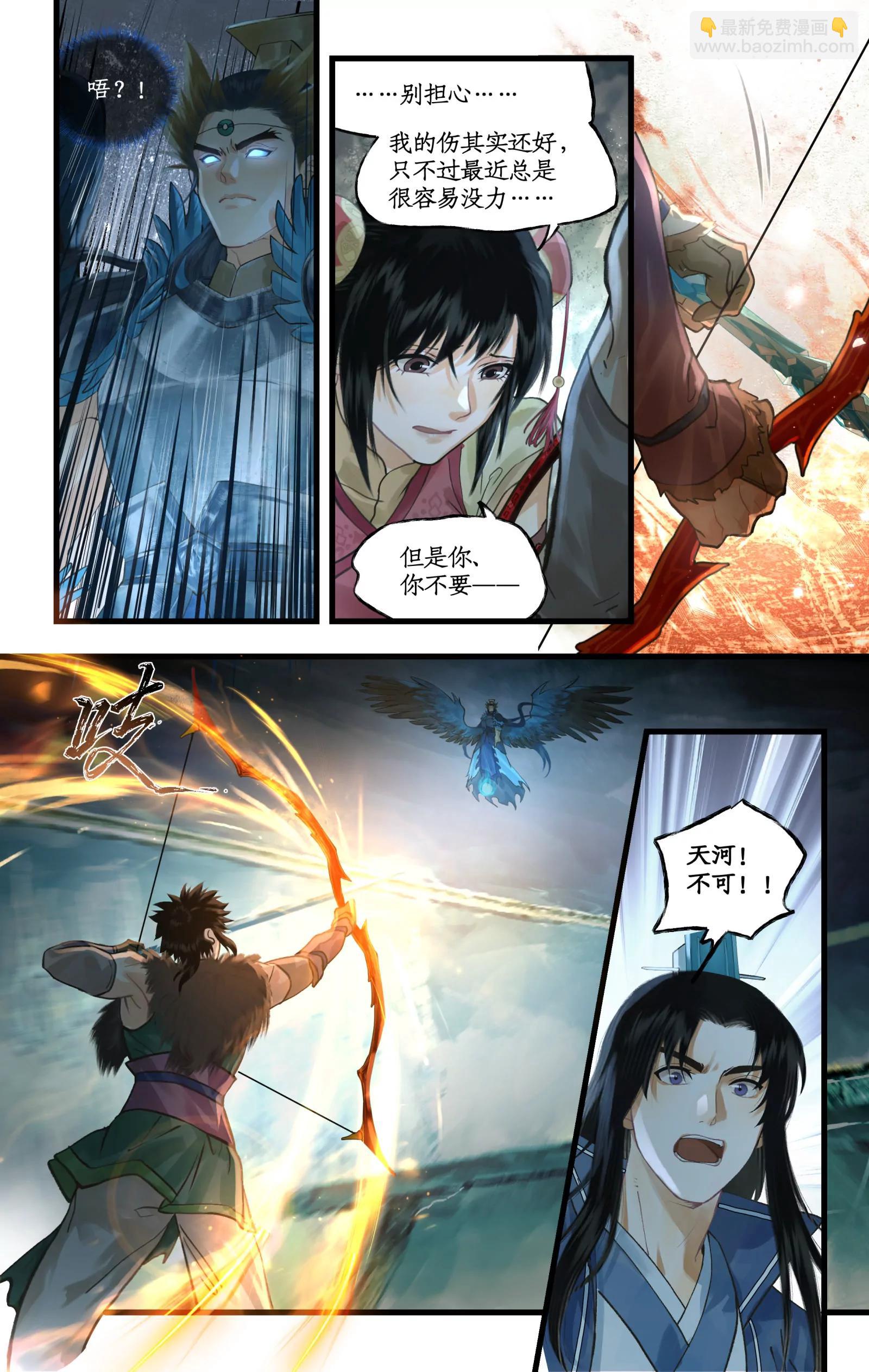 🍚仙剑奇侠传四 第142话 ： 三世澄澈 第12页