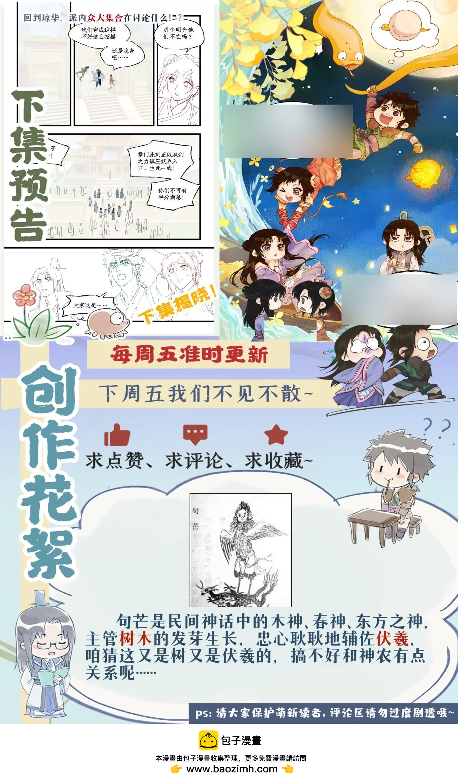 🍚仙剑奇侠传四 第142话 ： 三世澄澈 第15页
