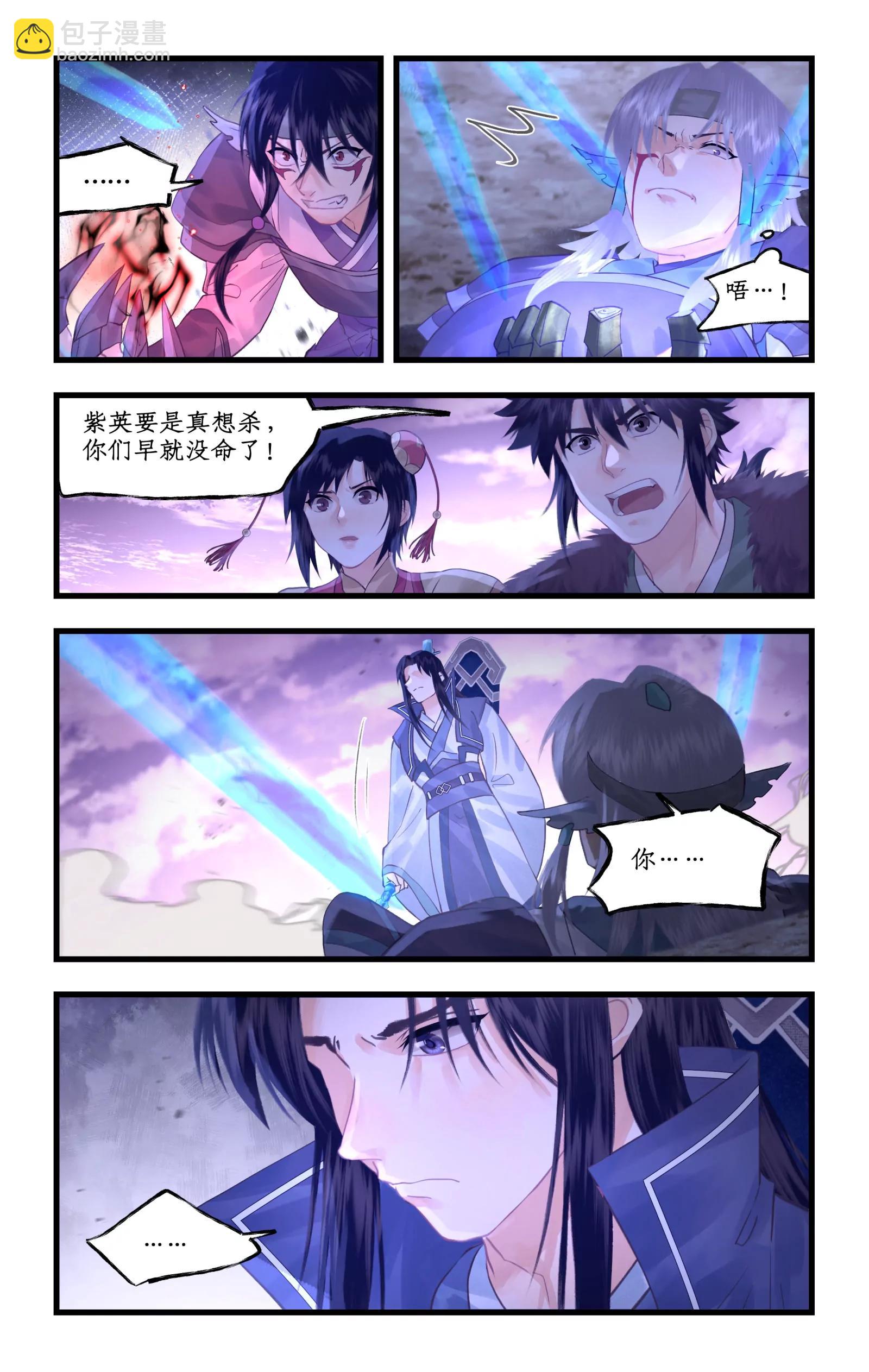 🍚仙剑奇侠传四 第144话 上：无法沟通 第10页