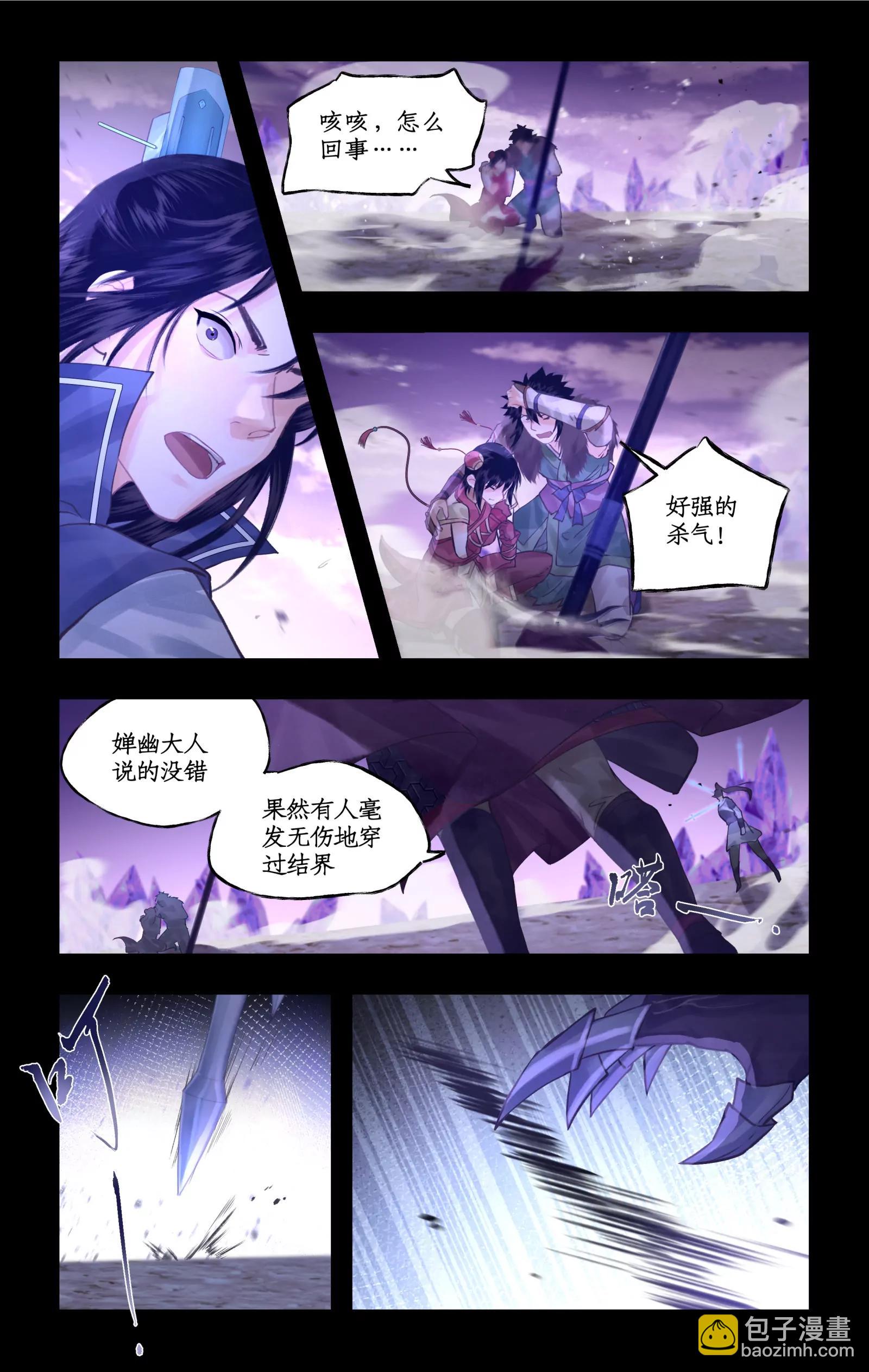 🍚仙剑奇侠传四 第144话 上：无法沟通 第12页