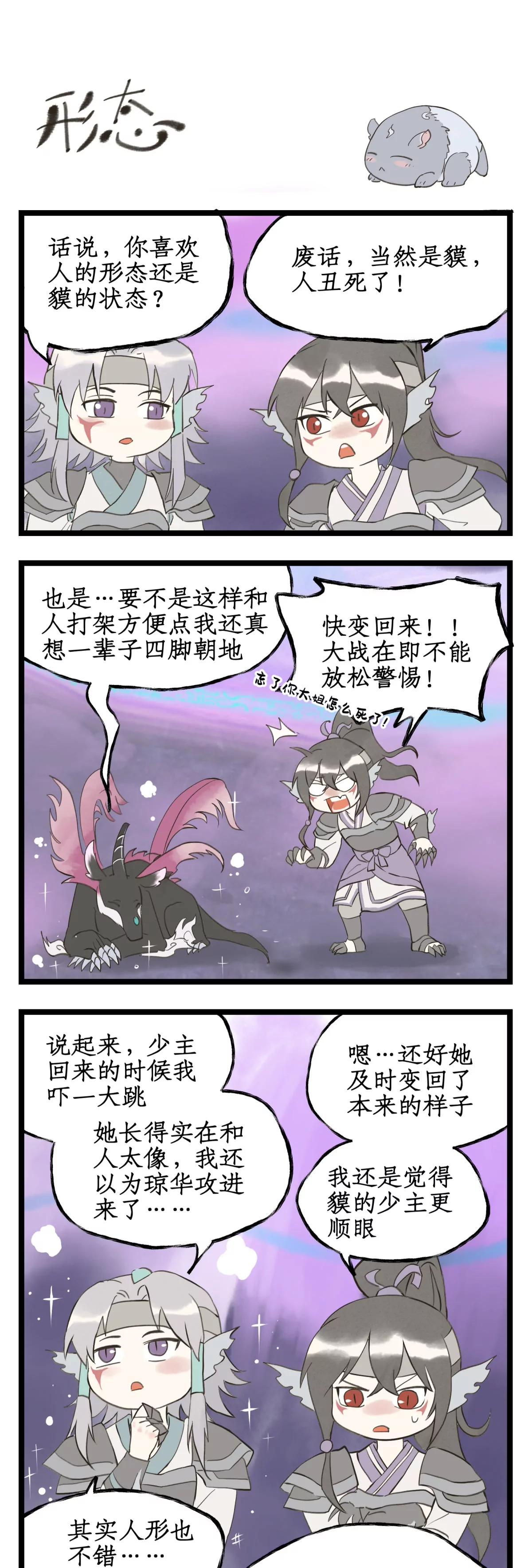 🍚仙剑奇侠传四 第144话 上：无法沟通 第14页