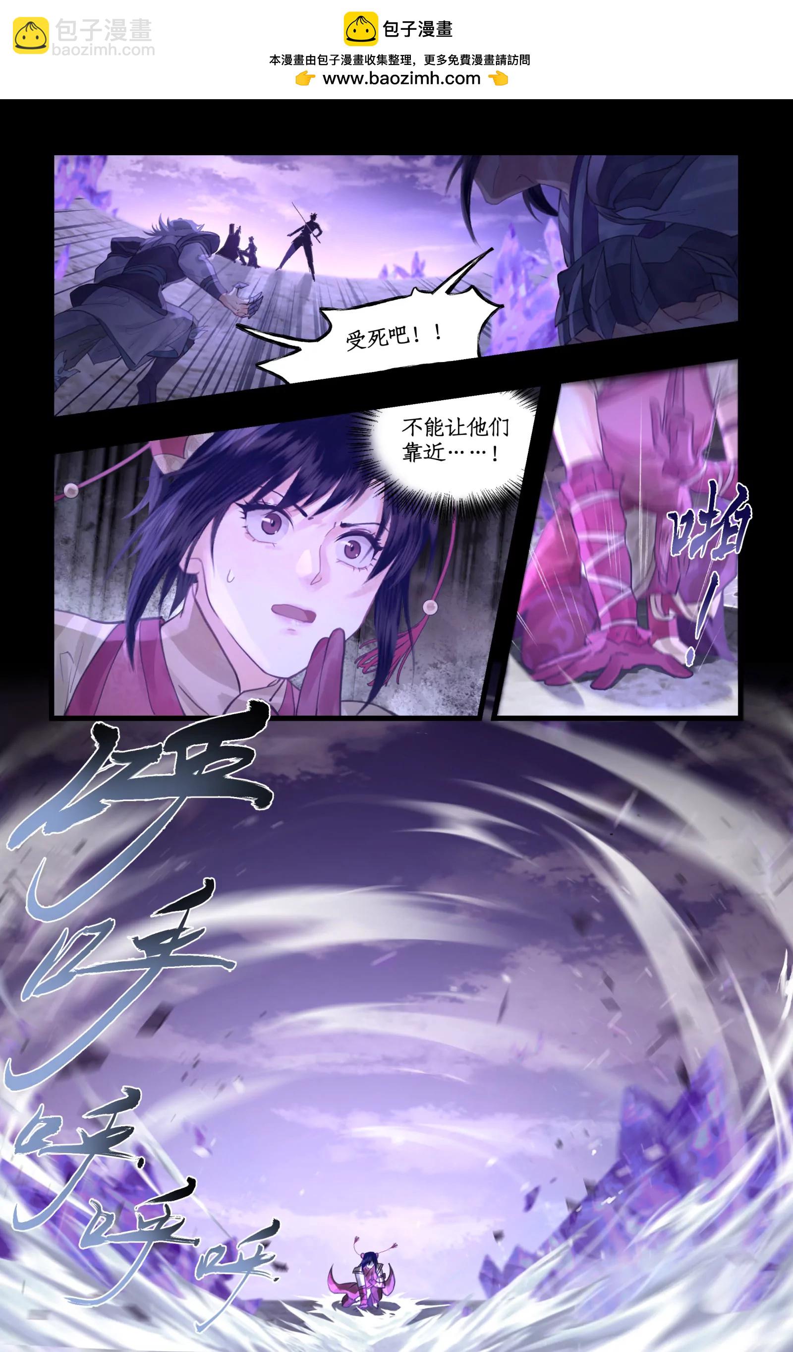 🍚仙剑奇侠传四 第144话 上：无法沟通 第2页