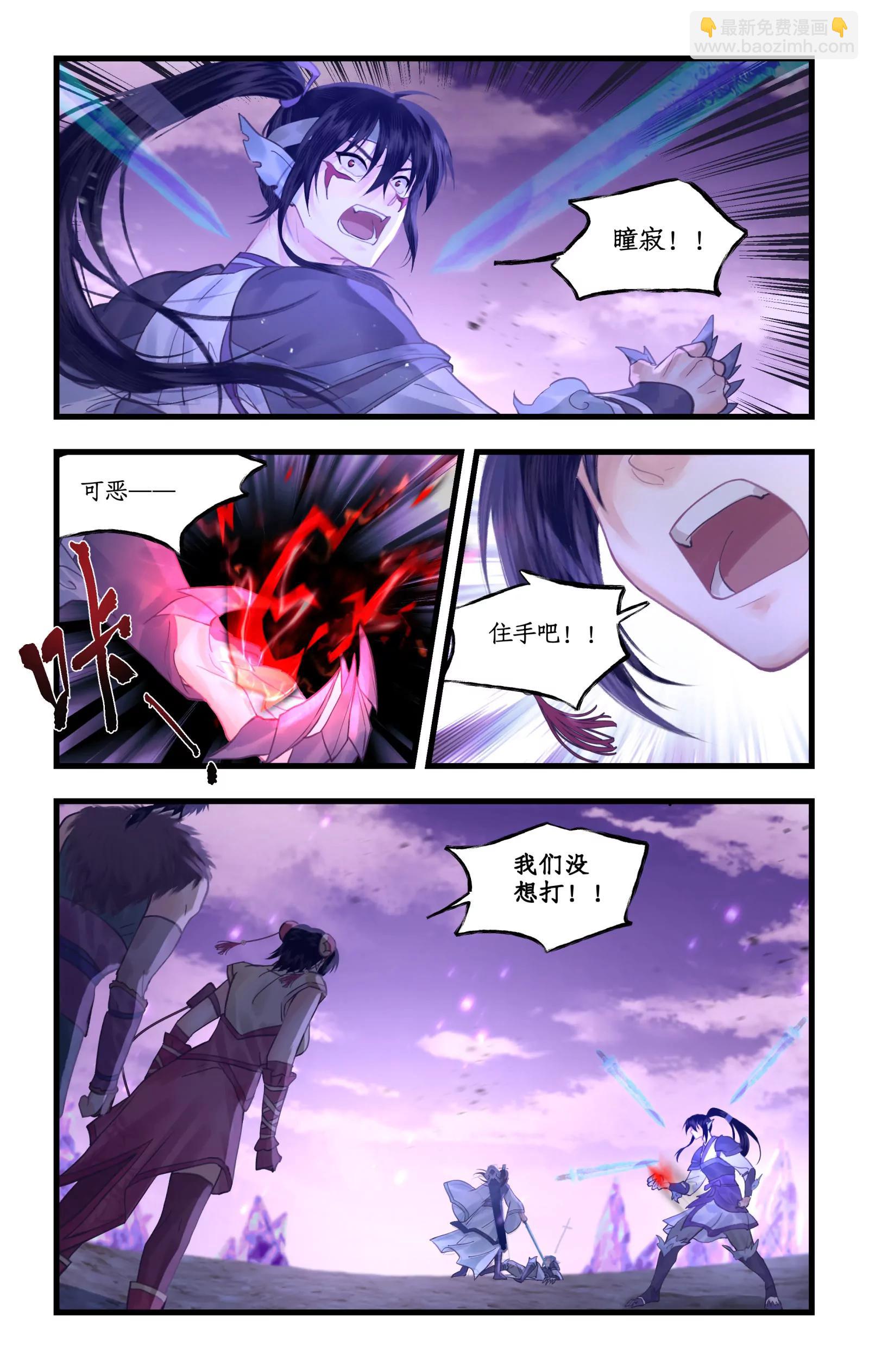 🍚仙剑奇侠传四 第144话 上：无法沟通 第9页