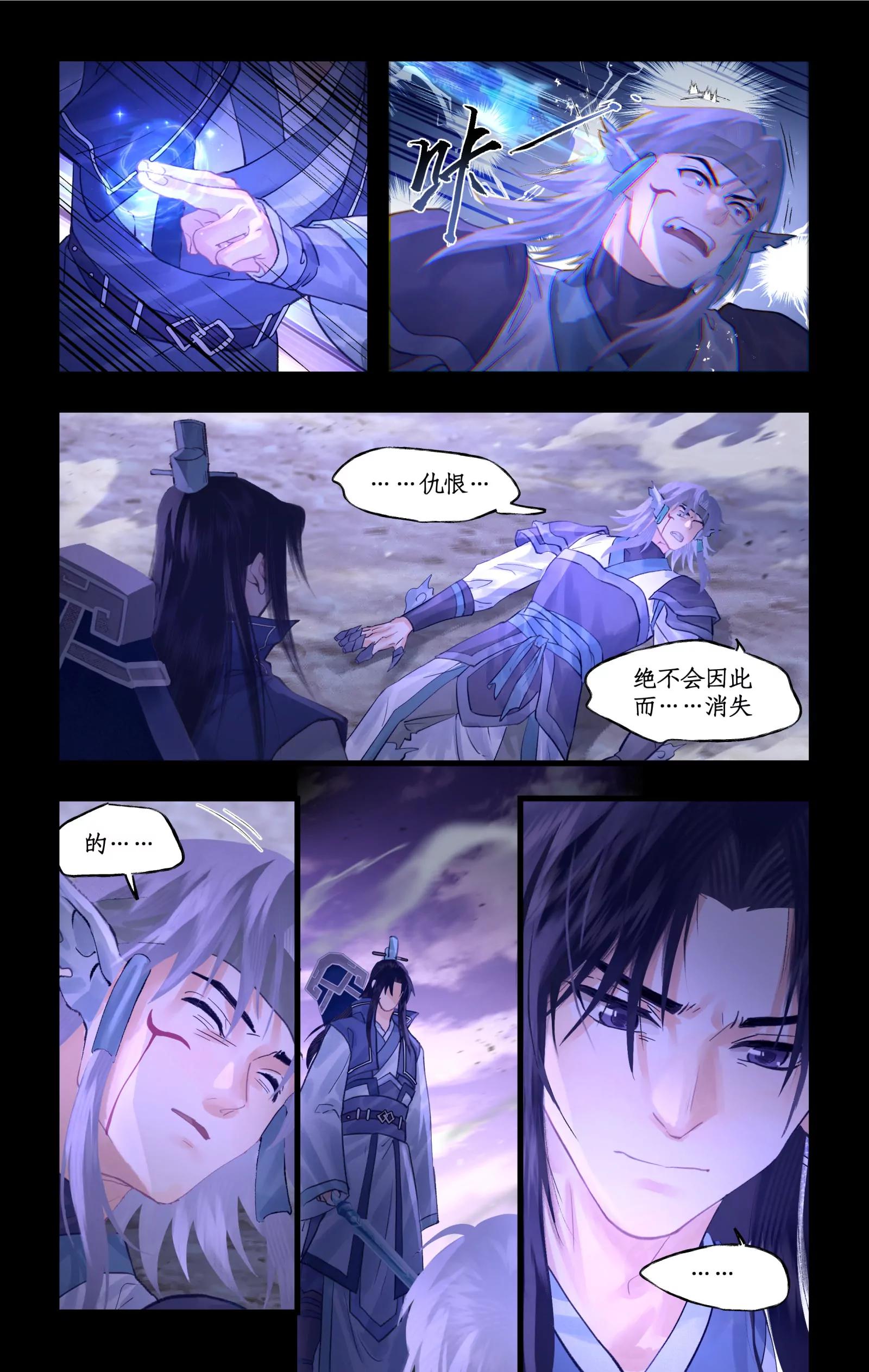 🍚仙剑奇侠传四 第145话 上：转机 第9页