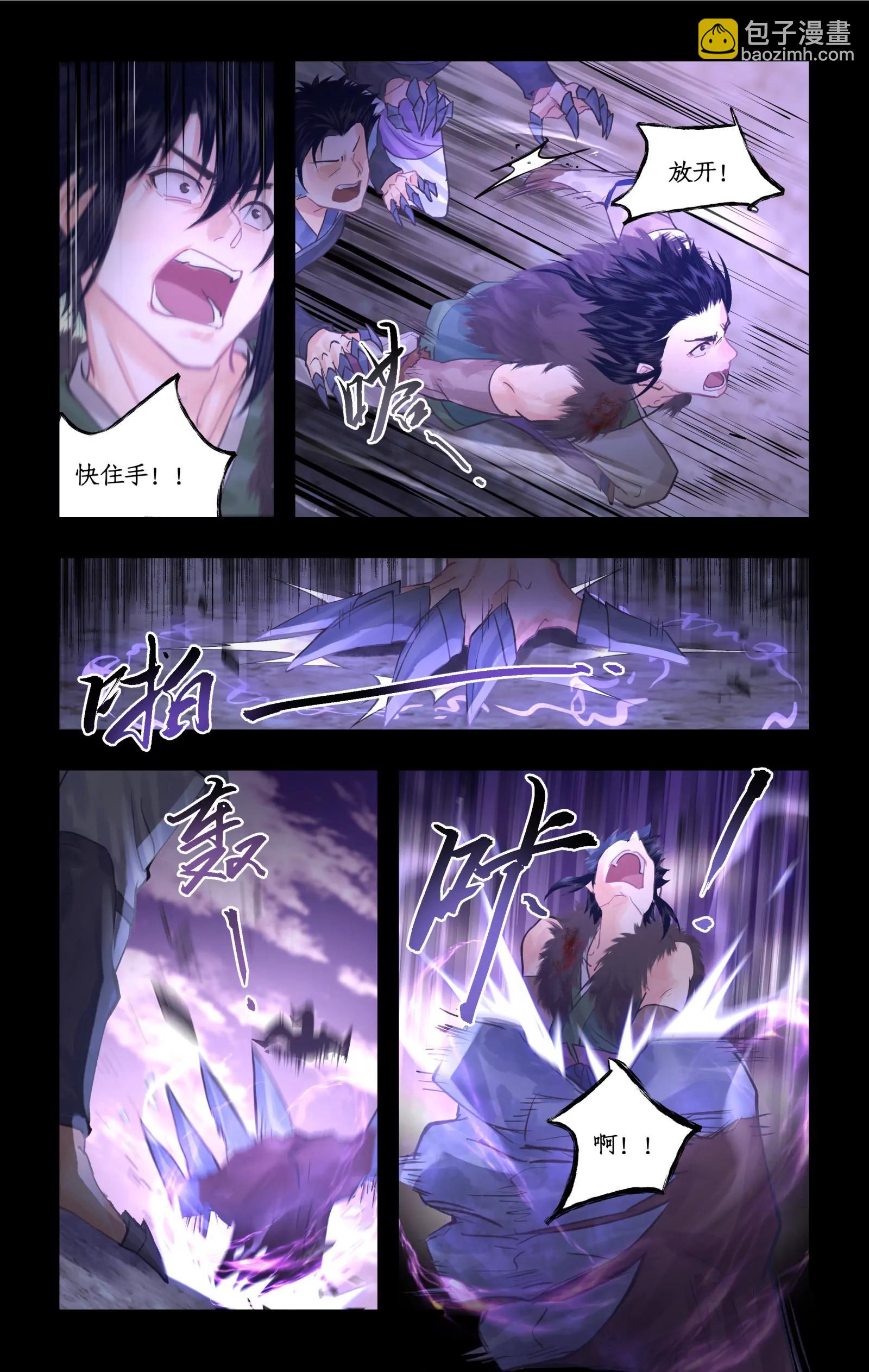 🍚仙剑奇侠传四 第146话： 寡不敌众 第16页