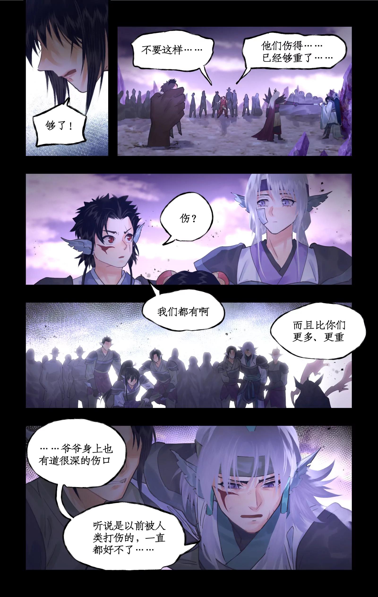 🍚仙剑奇侠传四 第146话： 寡不敌众 第18页